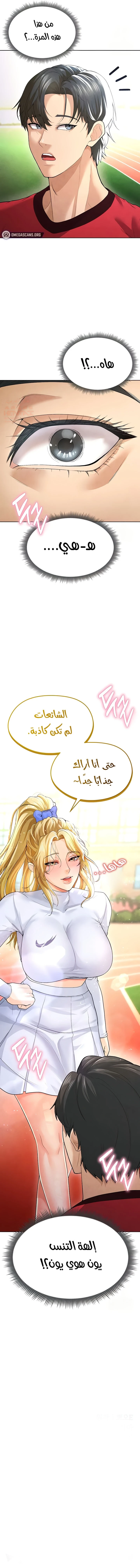 الارتقاء بالجنس إلى عرش كرة القدم - 8 - 68876d92ac5d5_9fF8.webp