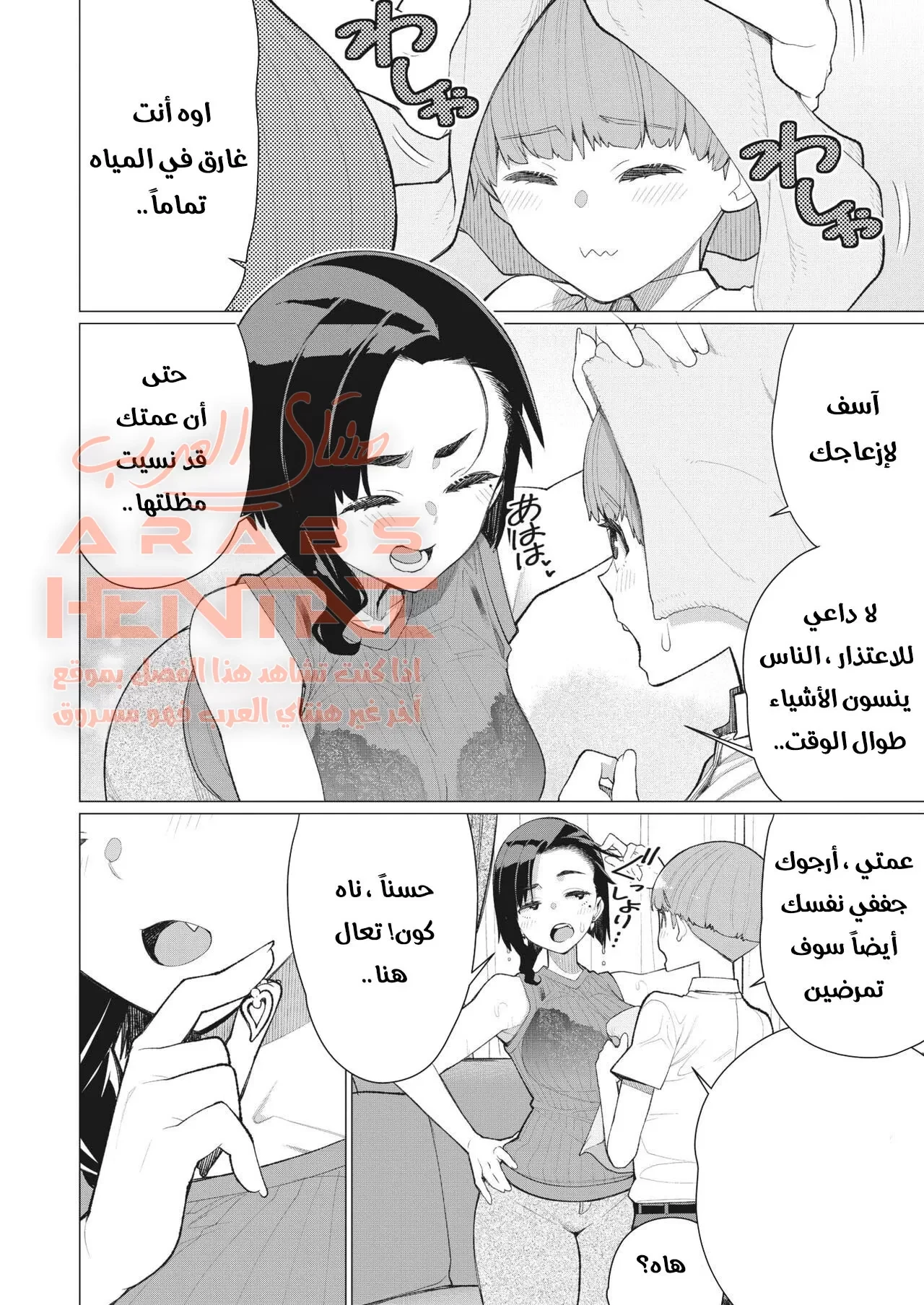 الاستحمام مع عمتي - 1 - 64fb09e3c7386.webp