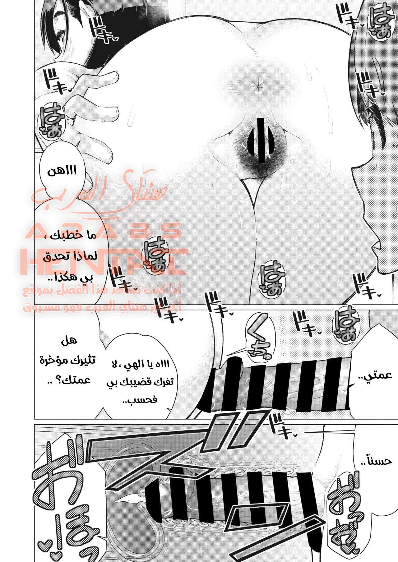 الاستحمام مع عمتي - 1 - 64fb09eb9275f.webp