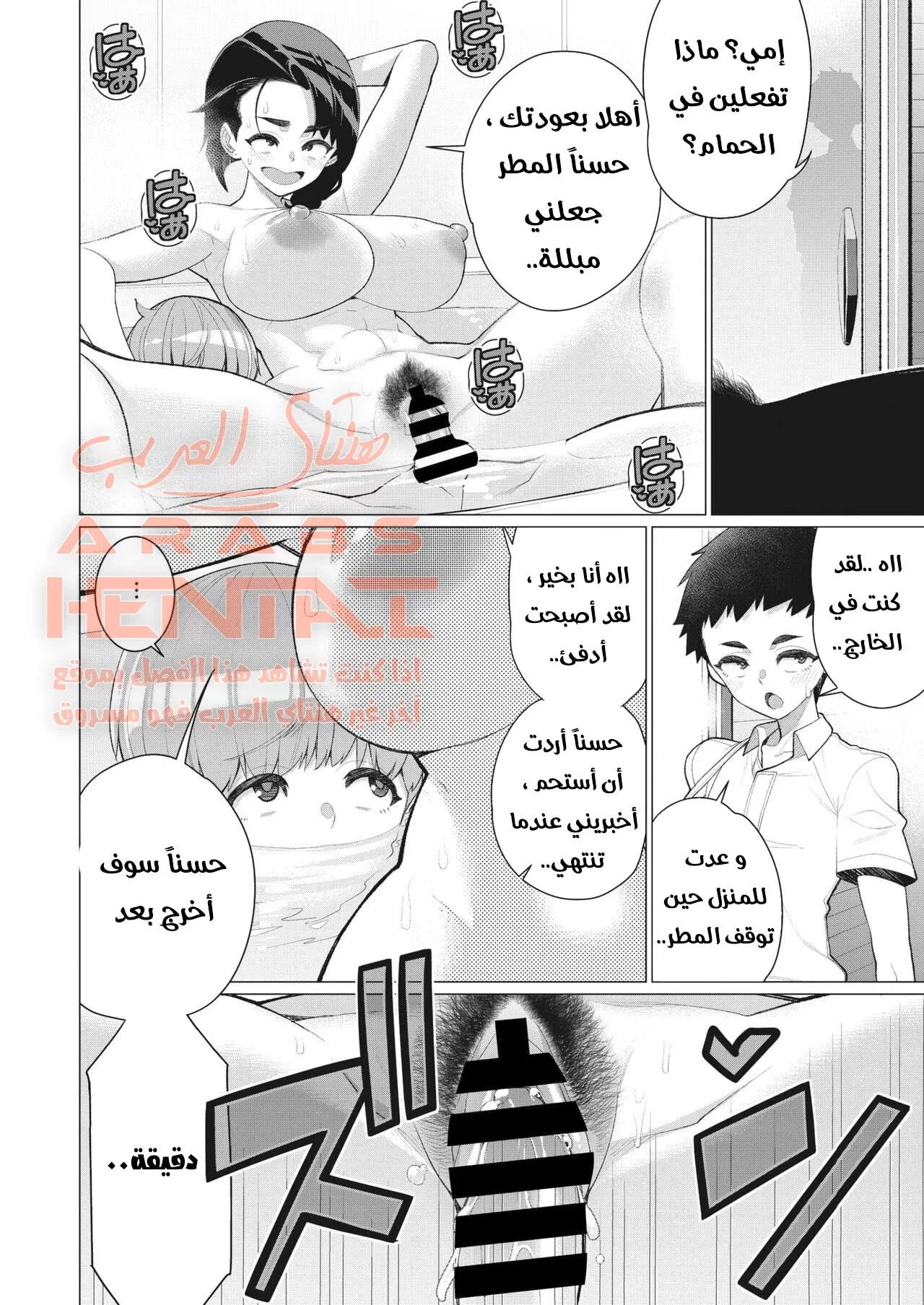 الاستحمام مع عمتي - 1 - 64fb09ec50988.webp