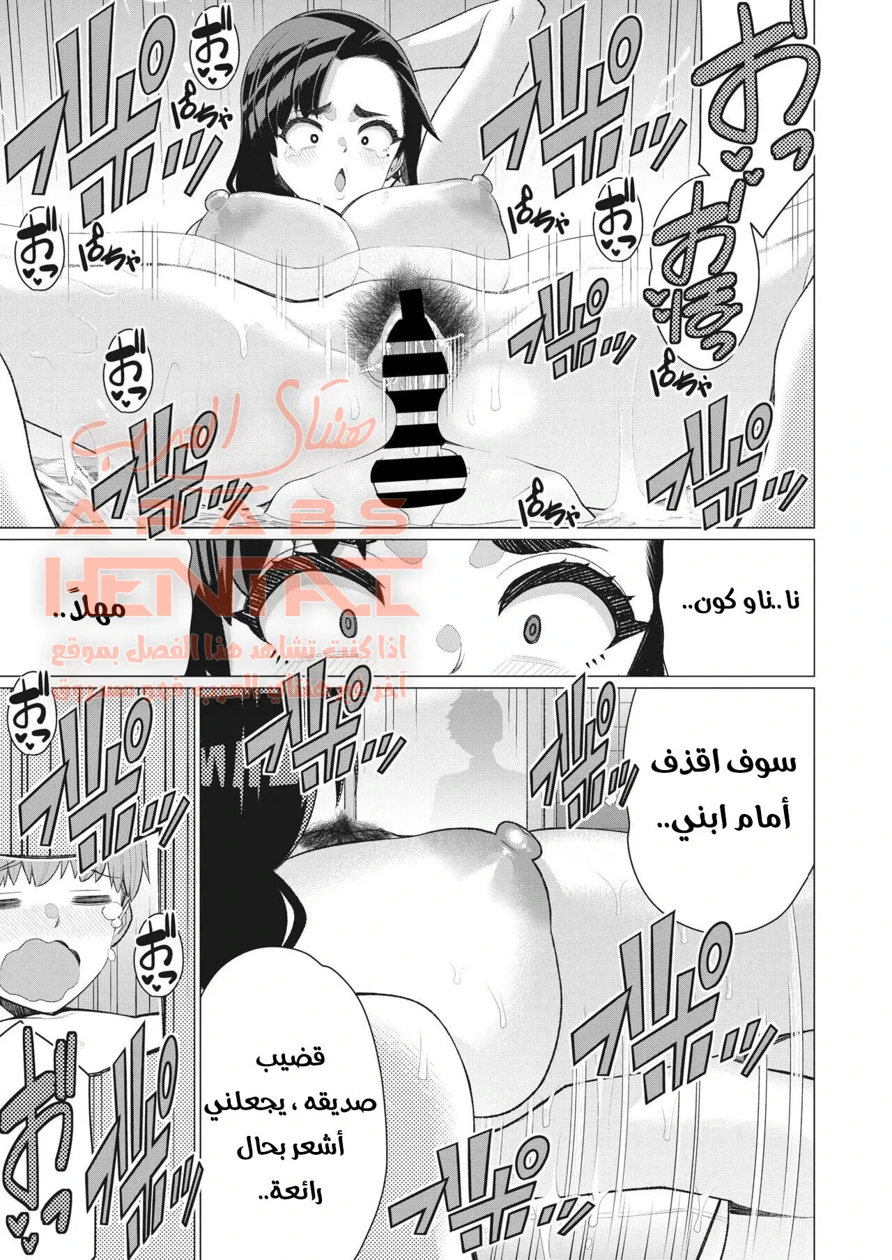 الاستحمام مع عمتي - 1 - 64fb09ecc5915.webp