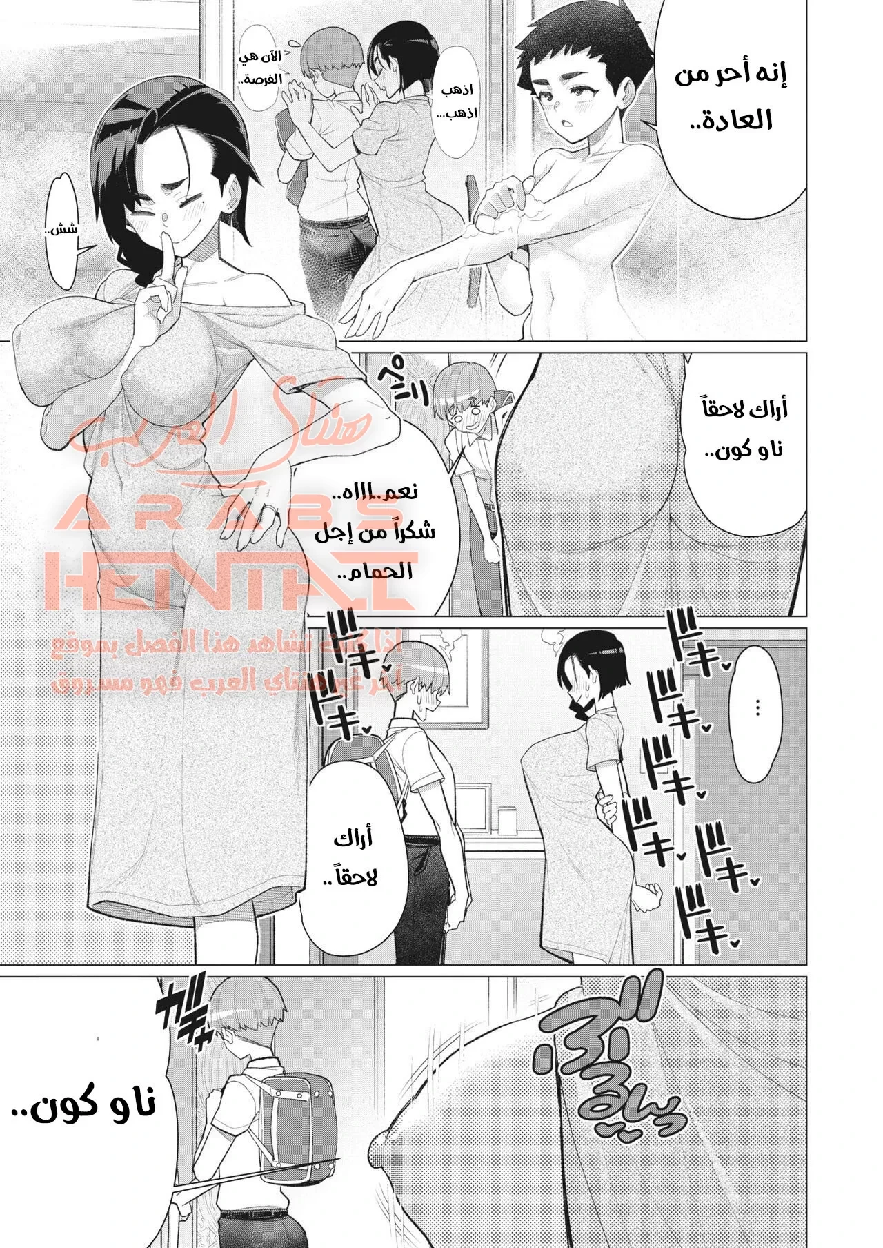 الاستحمام مع عمتي - 1 - 64fb09f095fc4.webp