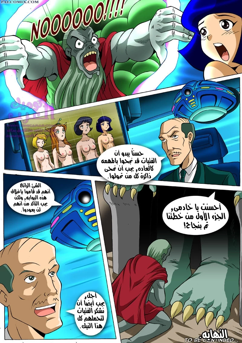 الاستمتاع بقضيب الزومبي الضخم! - 1 - 65347f16926cc.webp