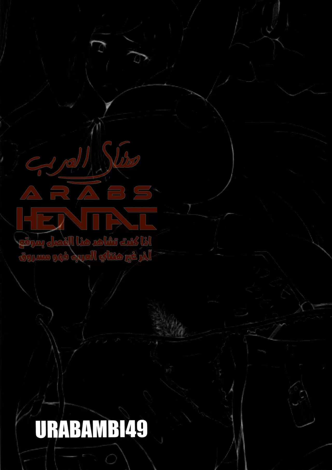 الاستمناء على أمي و هي تغتصب - 1 - 64fb1790e9dfb.webp