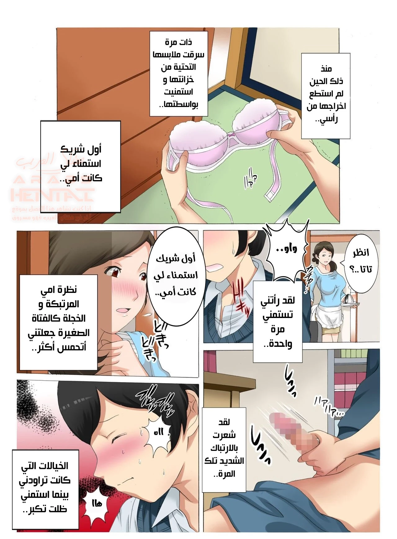 الاستمناء مع امي المثيرة - 1 - 65e6f011cdaad.webp