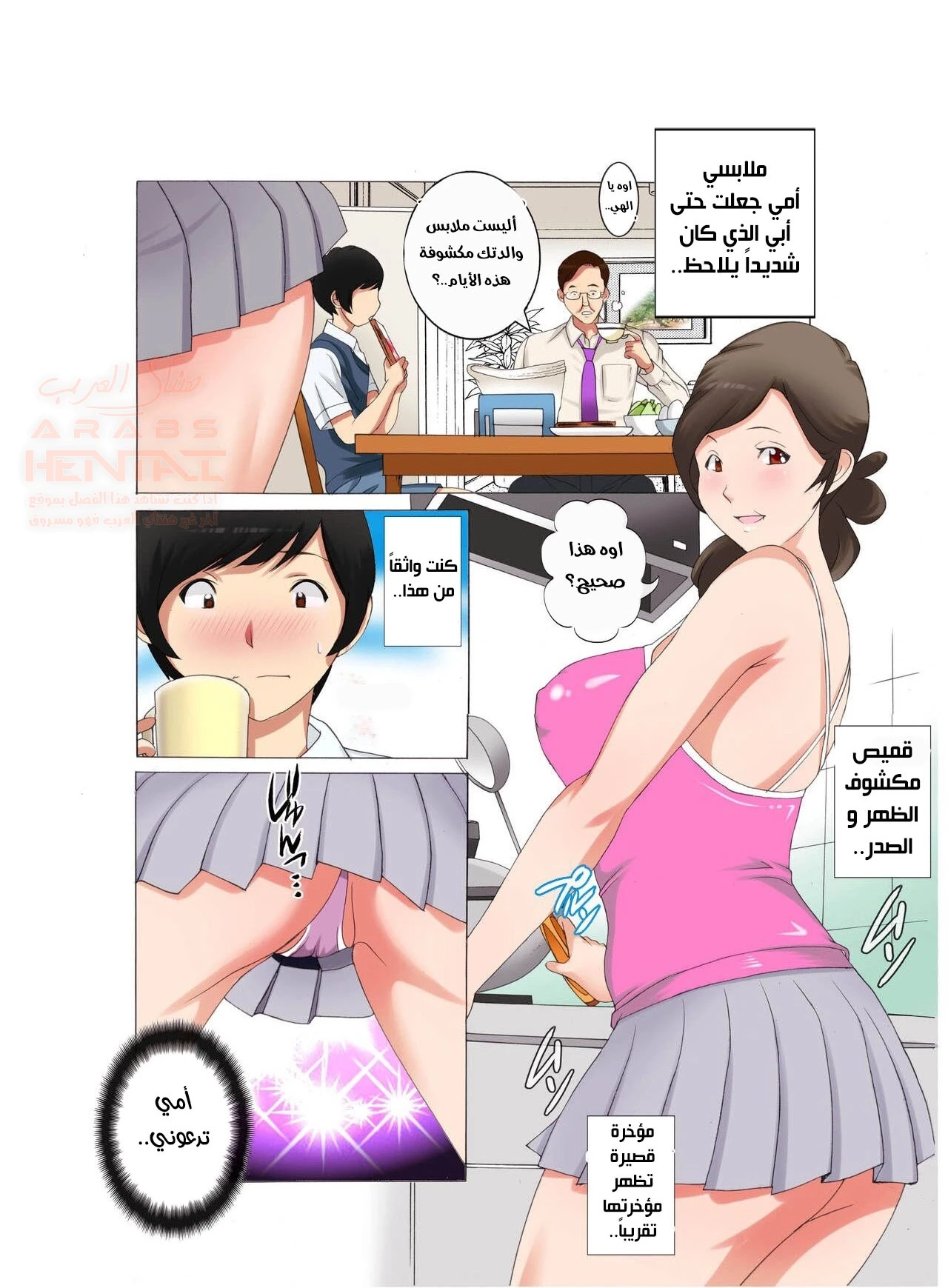 الاستمناء مع امي المثيرة - 1 - 65e6f0126ff2a.webp