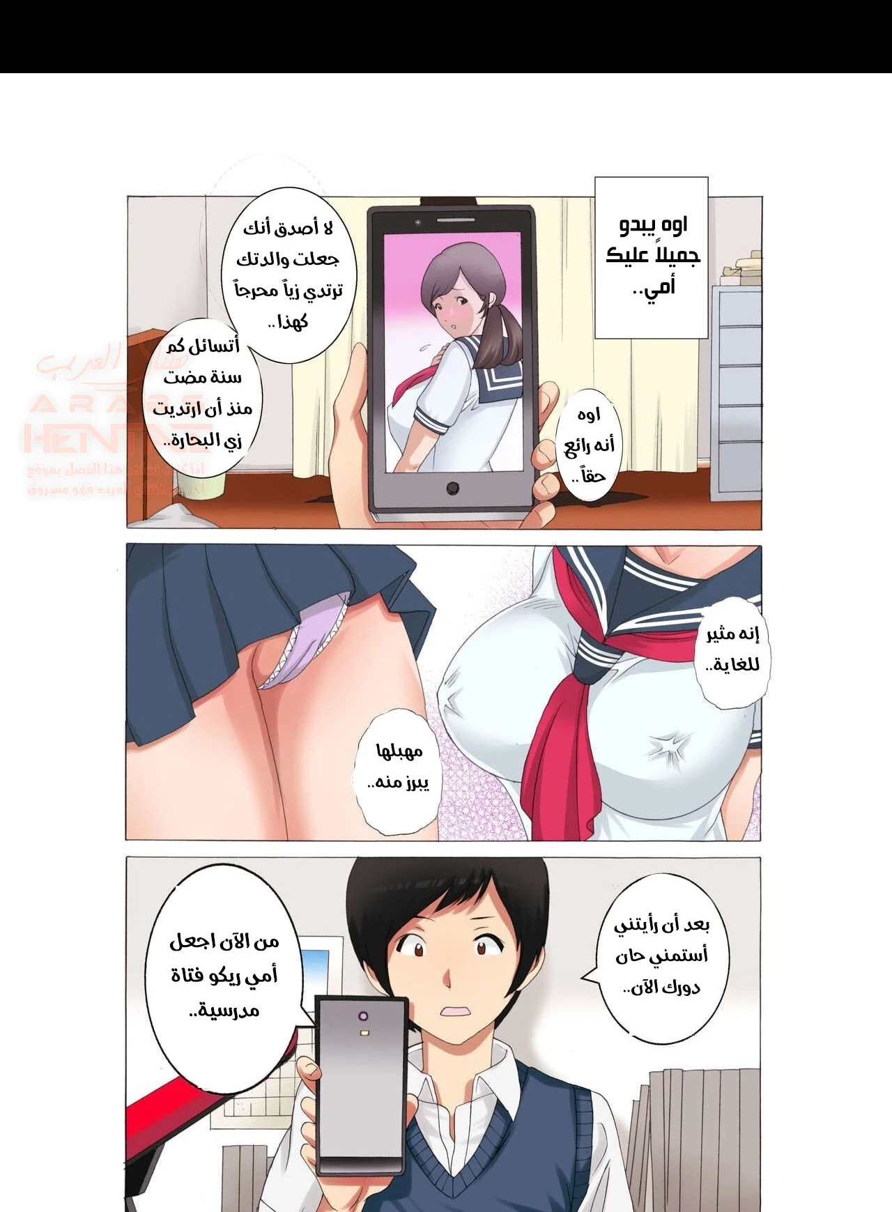 الاستمناء مع امي المثيرة - 1 - 65e6f01319a4a.webp