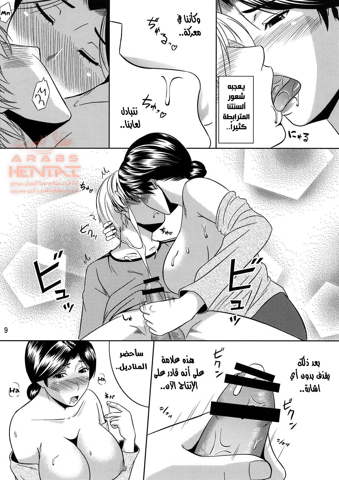 الاعتناء بابني المريض - 1 - 64fb3485a7384.webp