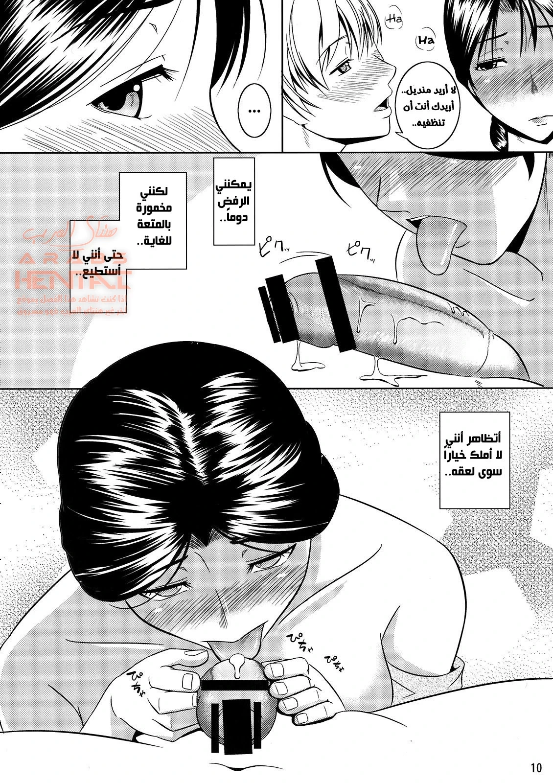 الاعتناء بابني المريض - 1 - 64fb3486182e4.webp