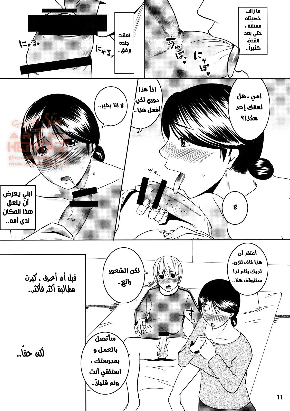 الاعتناء بابني المريض - 1 - 64fb348671ec2.webp