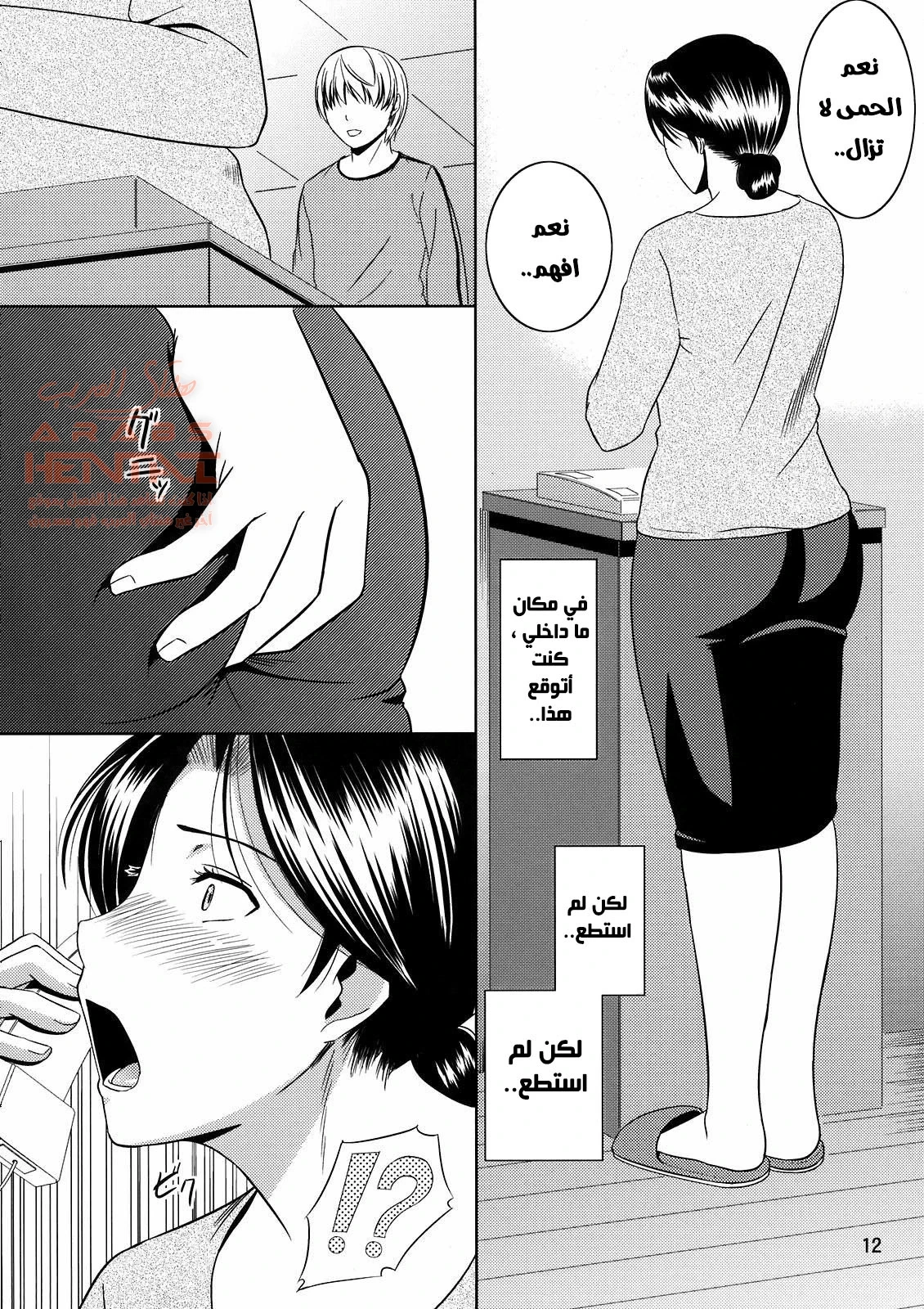 الاعتناء بابني المريض - 1 - 64fb3486db708.webp