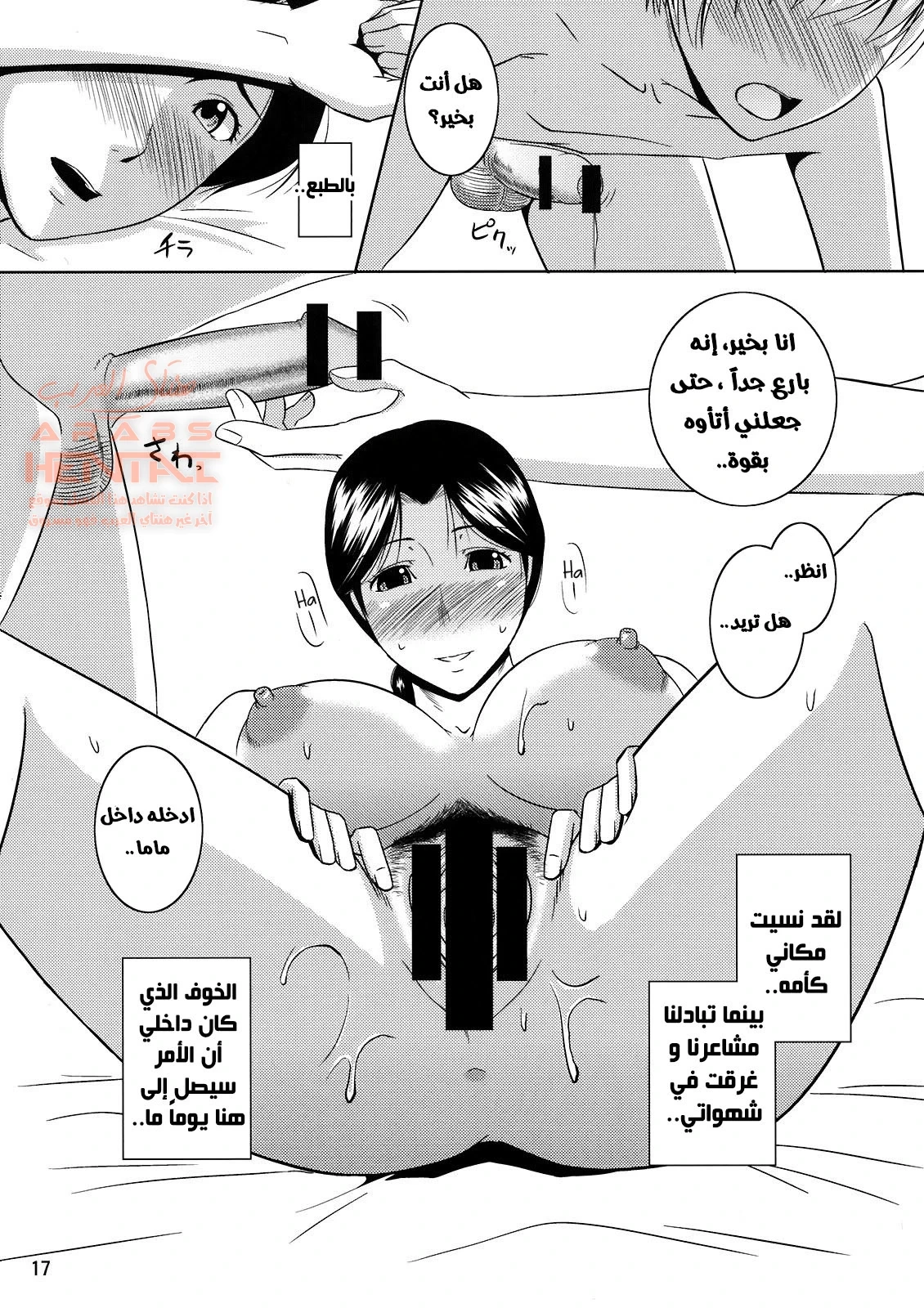 الاعتناء بابني المريض - 1 - 64fb348962ff0.webp