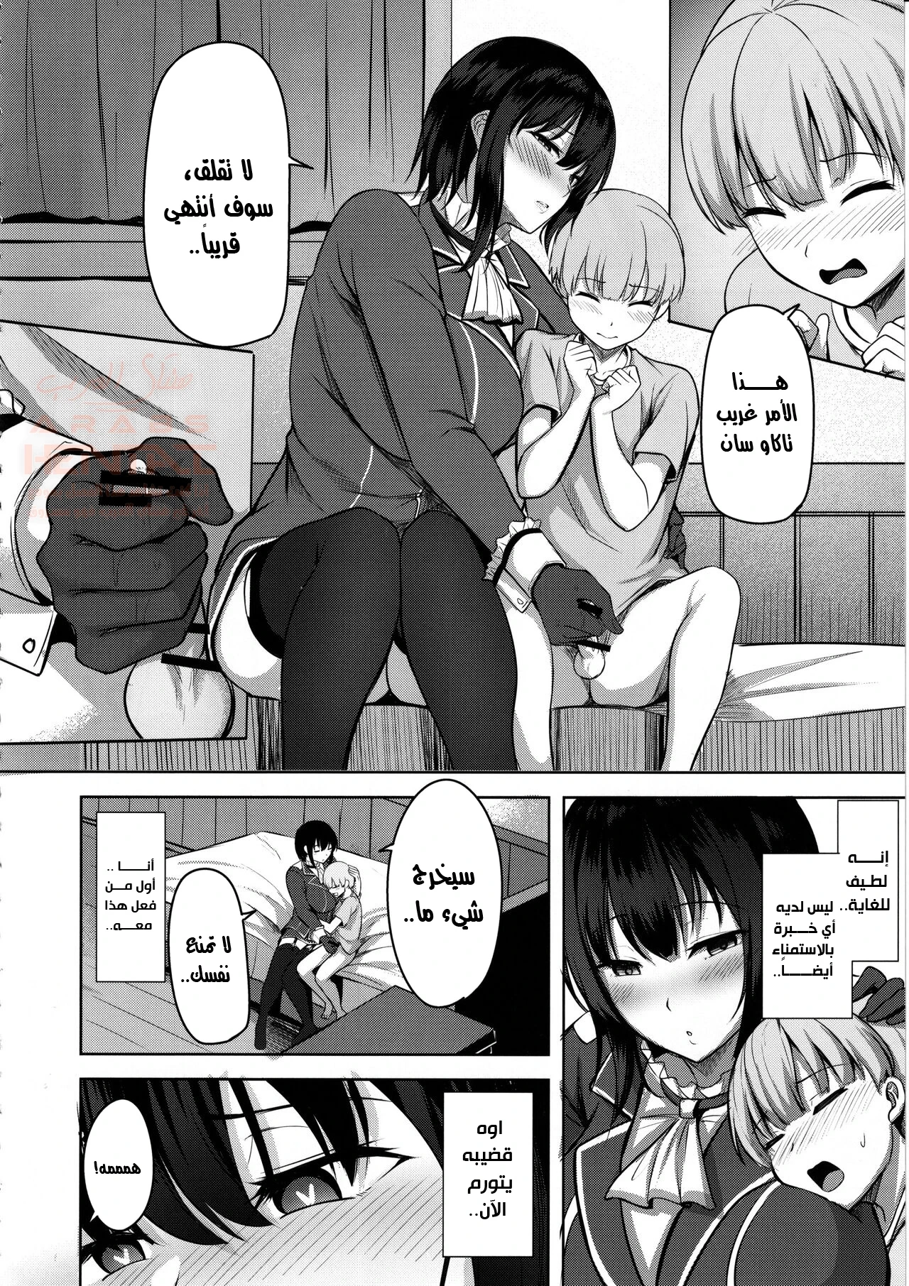 الاعتناء بالسيد الصغير - 1 - 66b578a1a6c11.webp