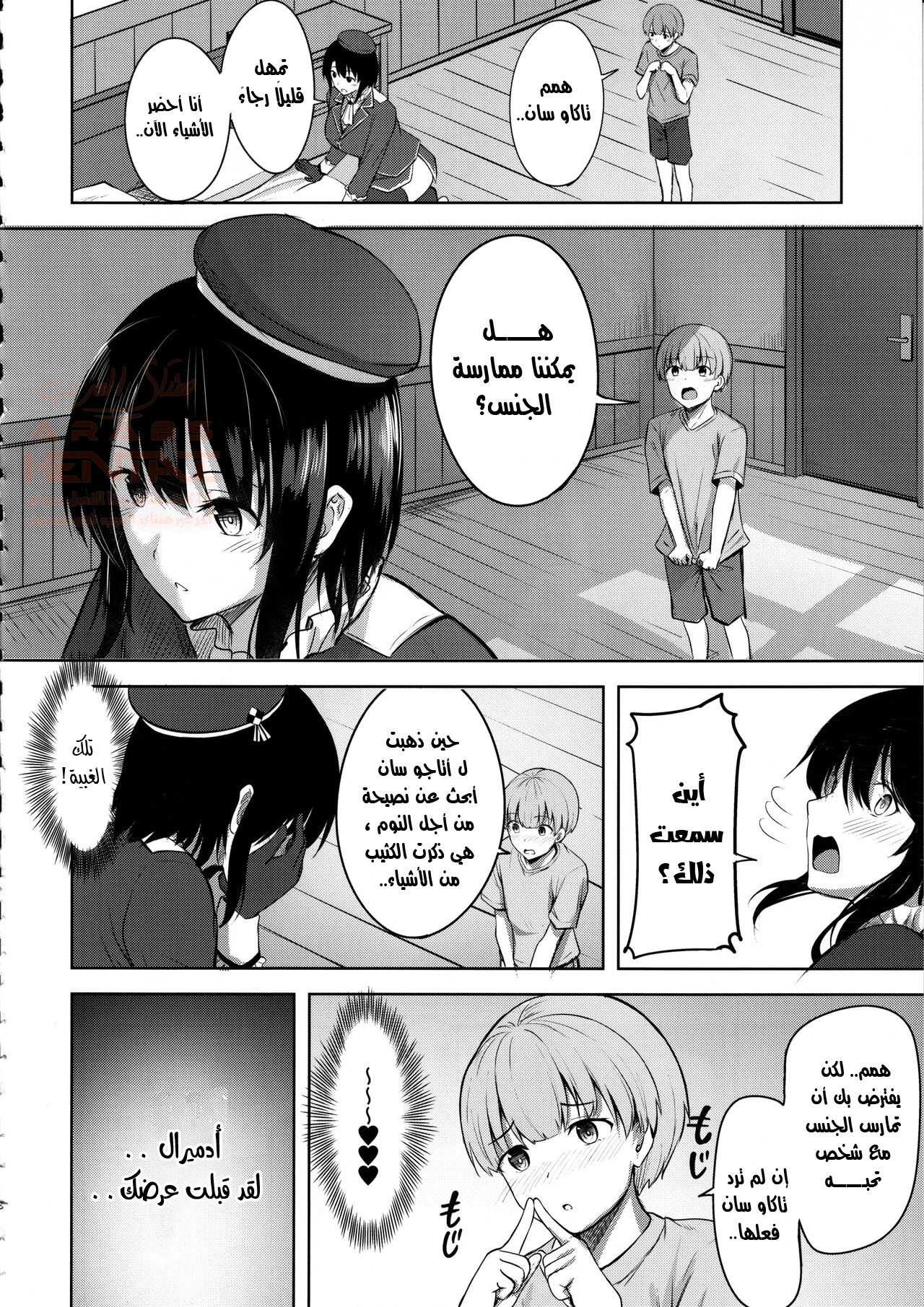 الاعتناء بالسيد الصغير - 1 - 66b578a6eb53c.webp