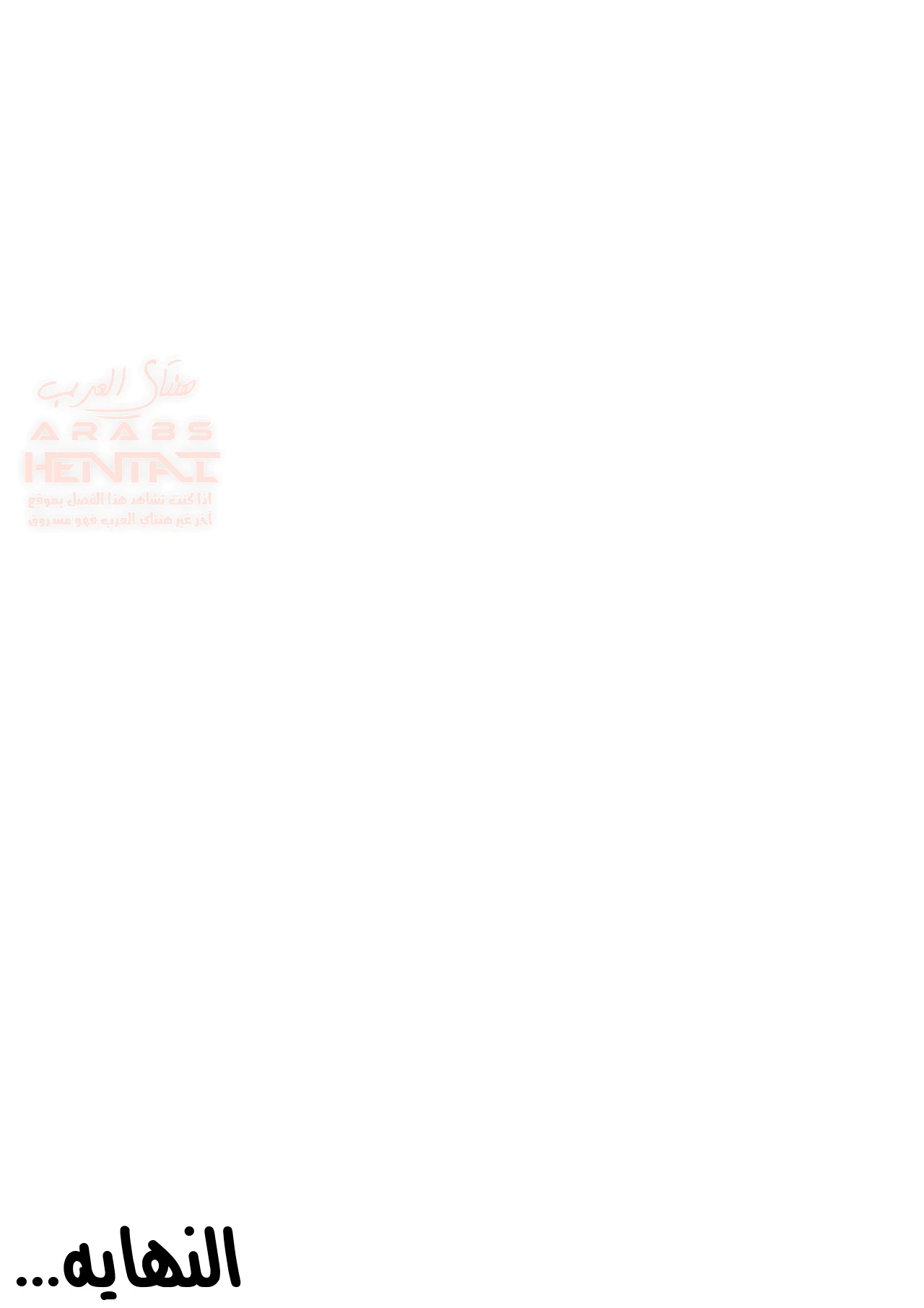 الاعتناء بالسيد الصغير - 1 - 66b578b1d91ef.webp