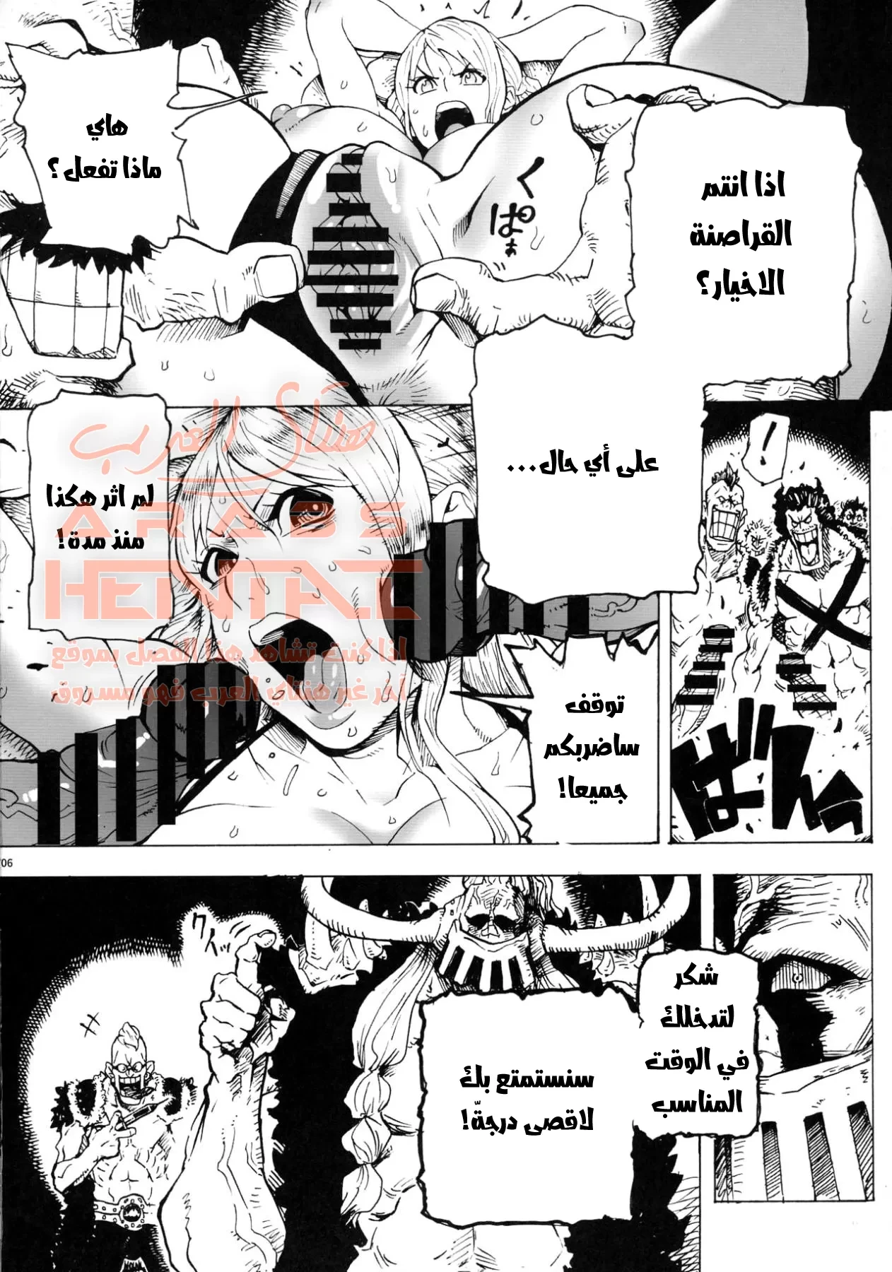 الاغتصاب الجماعي لنامي - 1 - 64facbedd30cf.webp