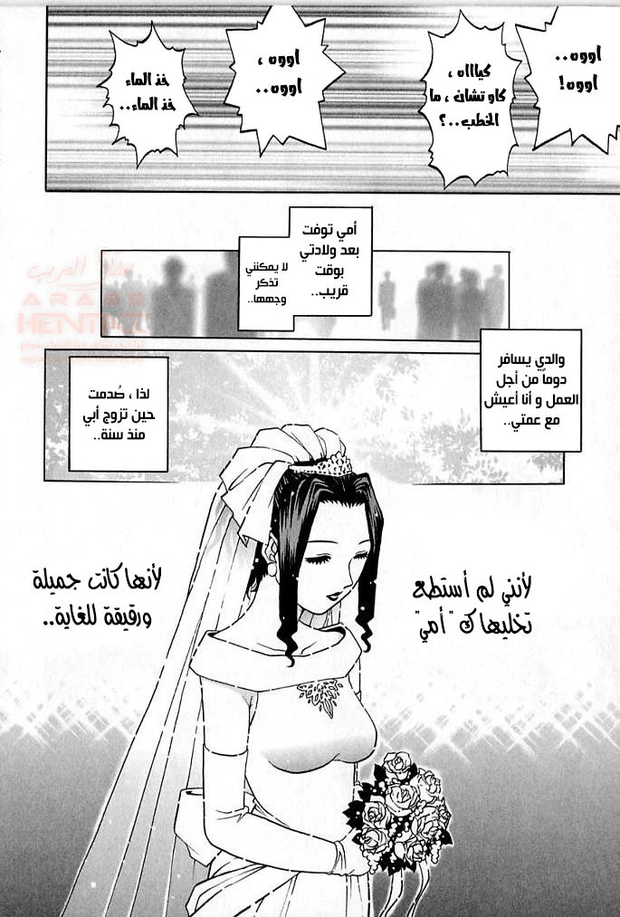 الام الممحونة تساعد ابنها مريض - 1 - 66910a5598d0b.webp