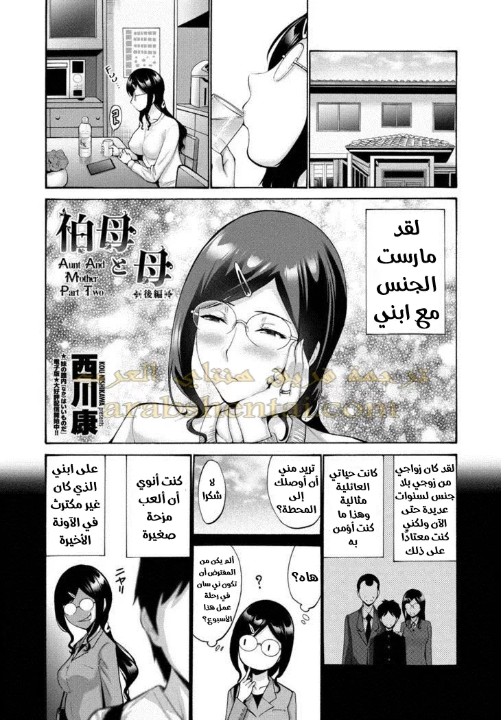 الام و الخاله - 2 - 64f9f30162b6f.webp