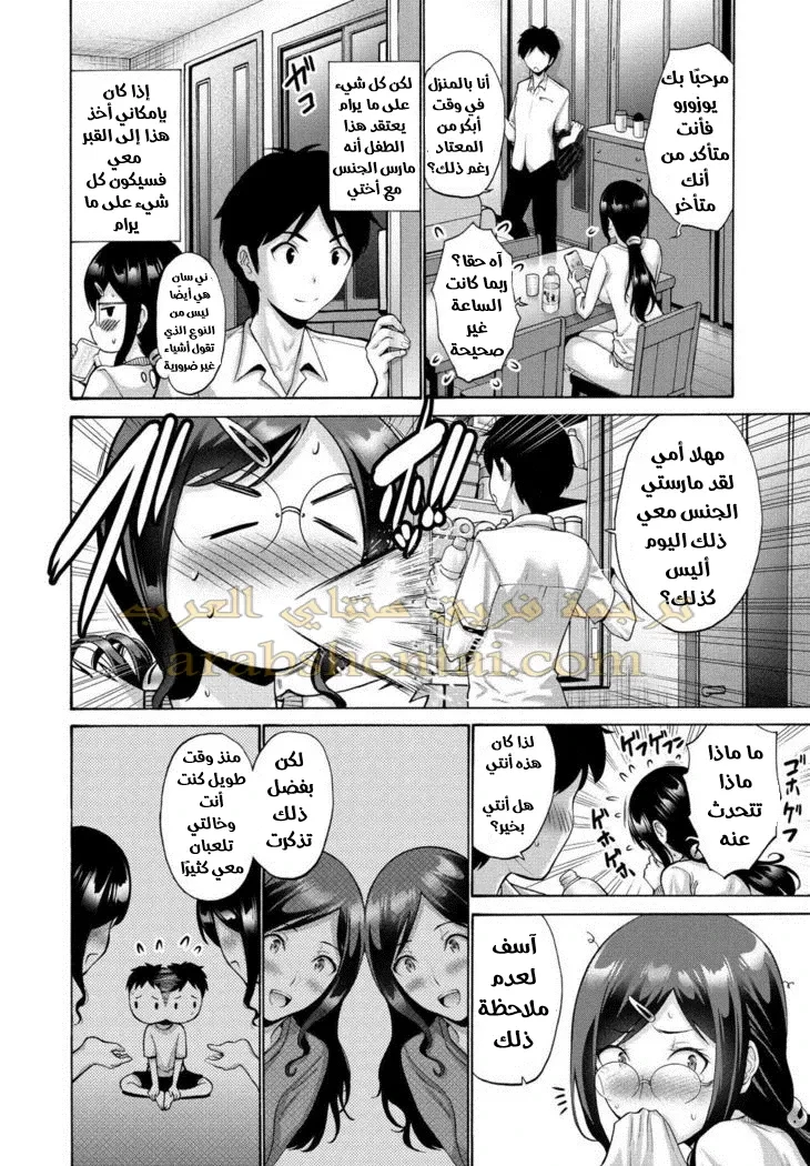 الام و الخاله - 2 - 64f9f3021f199.webp