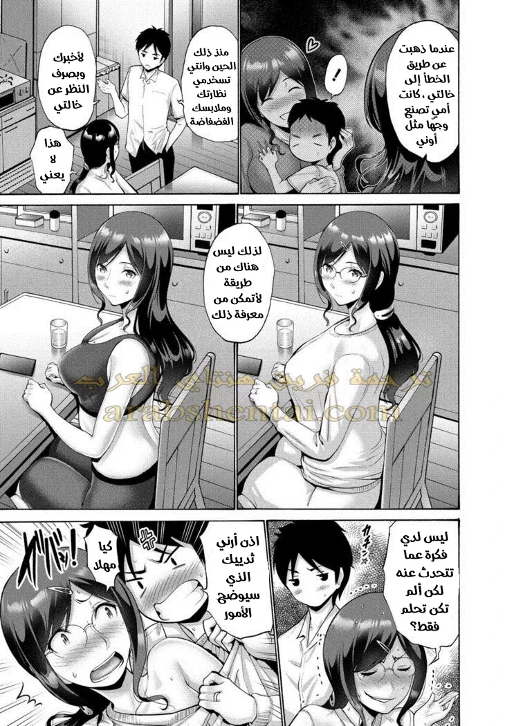 الام و الخاله - 2 - 64f9f3025f525.webp