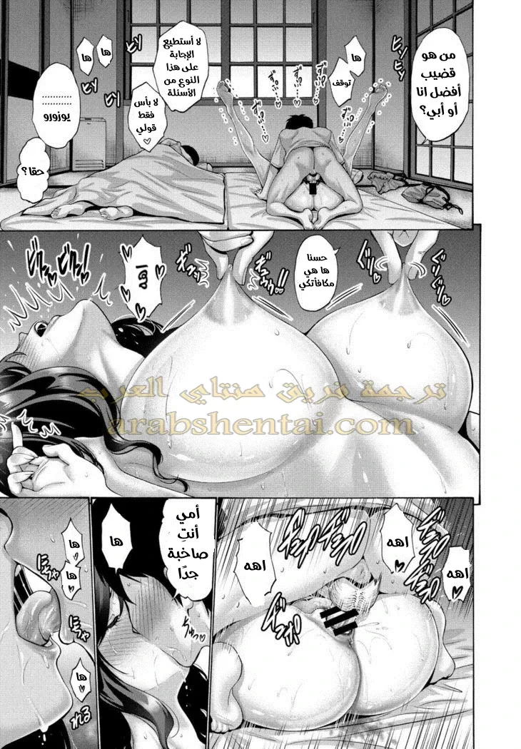 الام و الخاله - 2 - 64f9f3045a4c4.webp