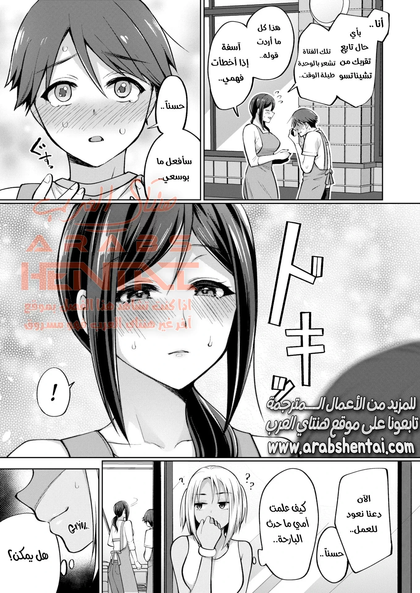 الام وابنتها - 2 - 64fb057fec5f7.webp