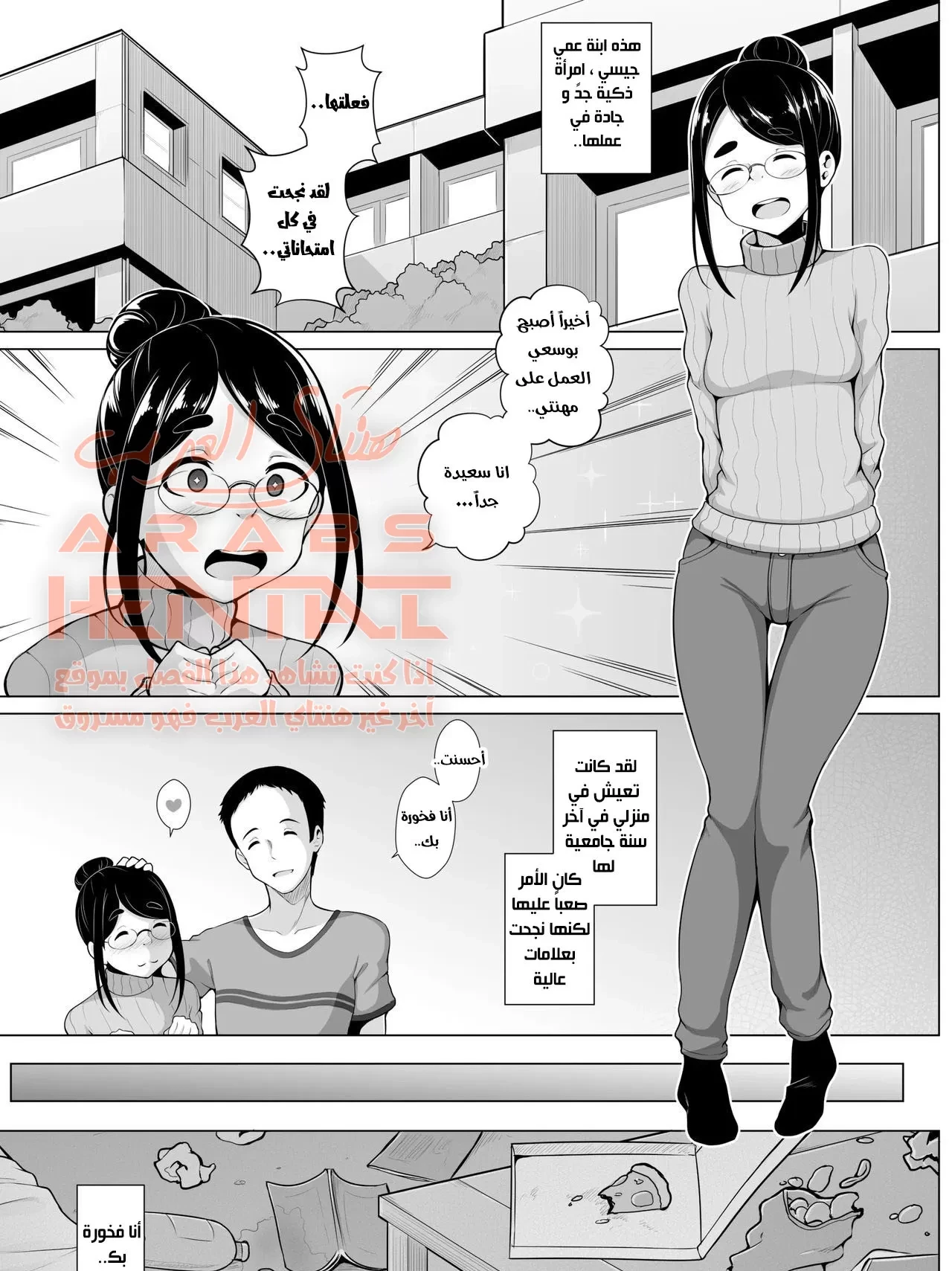 الانتقام من أمي - 10 - 64faf0dd749ac.webp
