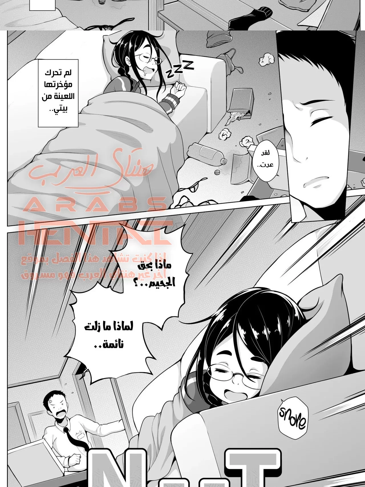 الانتقام من أمي - 10 - 64faf0ddd569d.webp