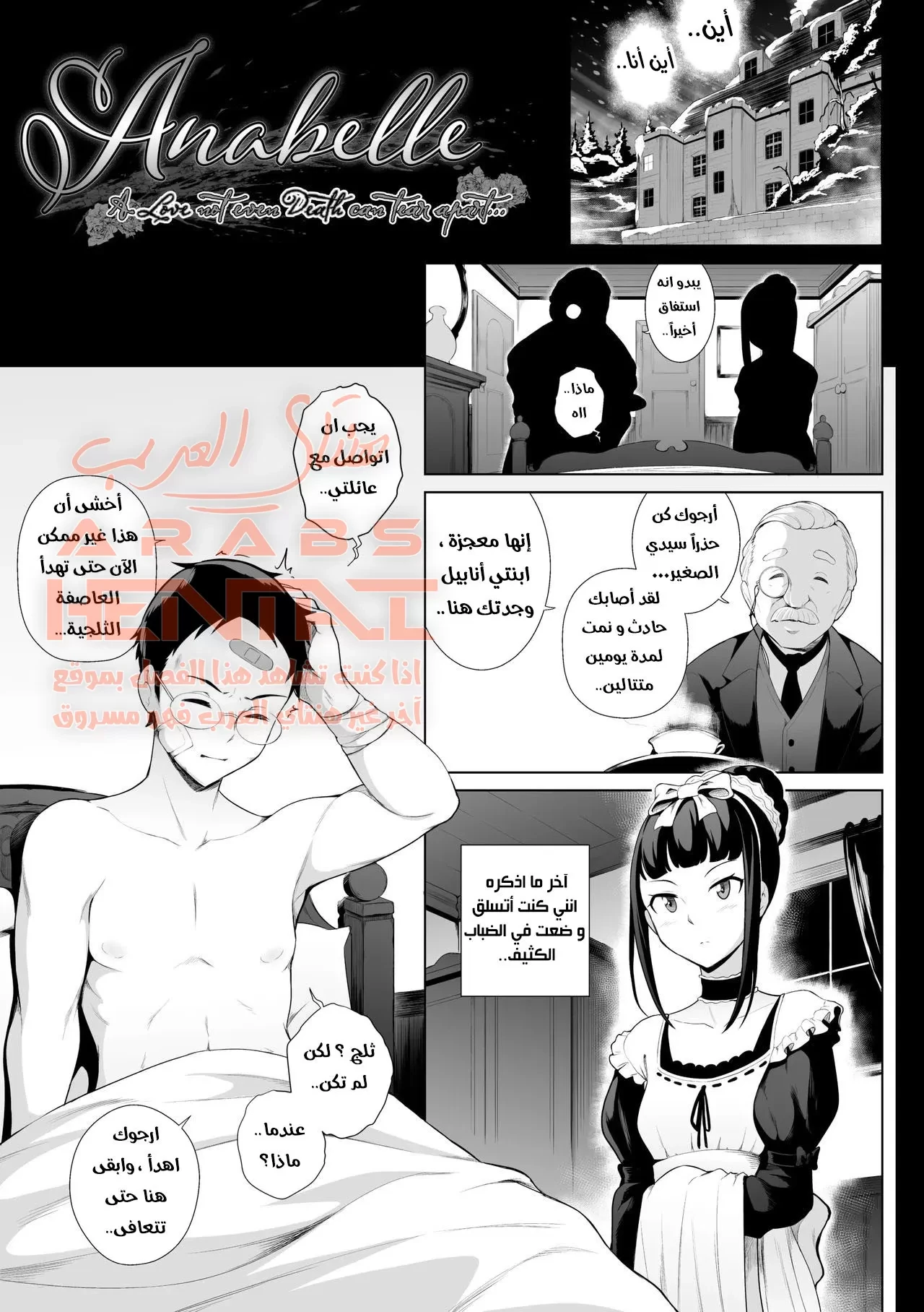 الانتقام من أمي - 13 - 64faf0fb238f1.webp