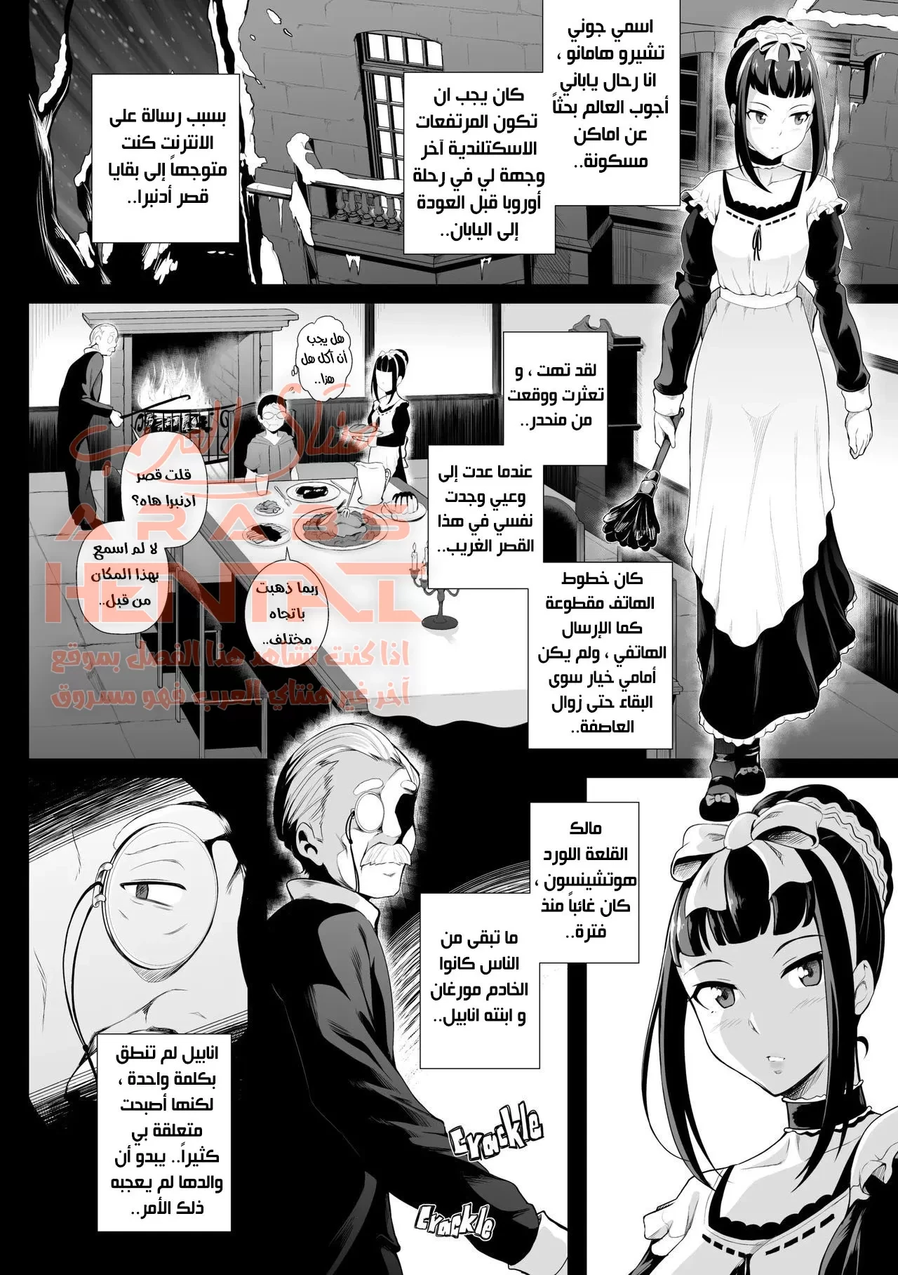 الانتقام من أمي - 13 - 64faf0fb7d6d7.webp