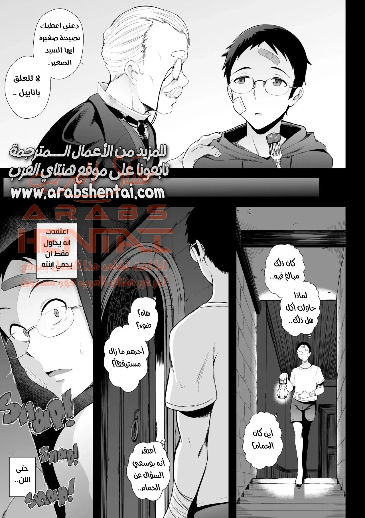 الانتقام من أمي - 13 - 64faf0fc639ad.webp