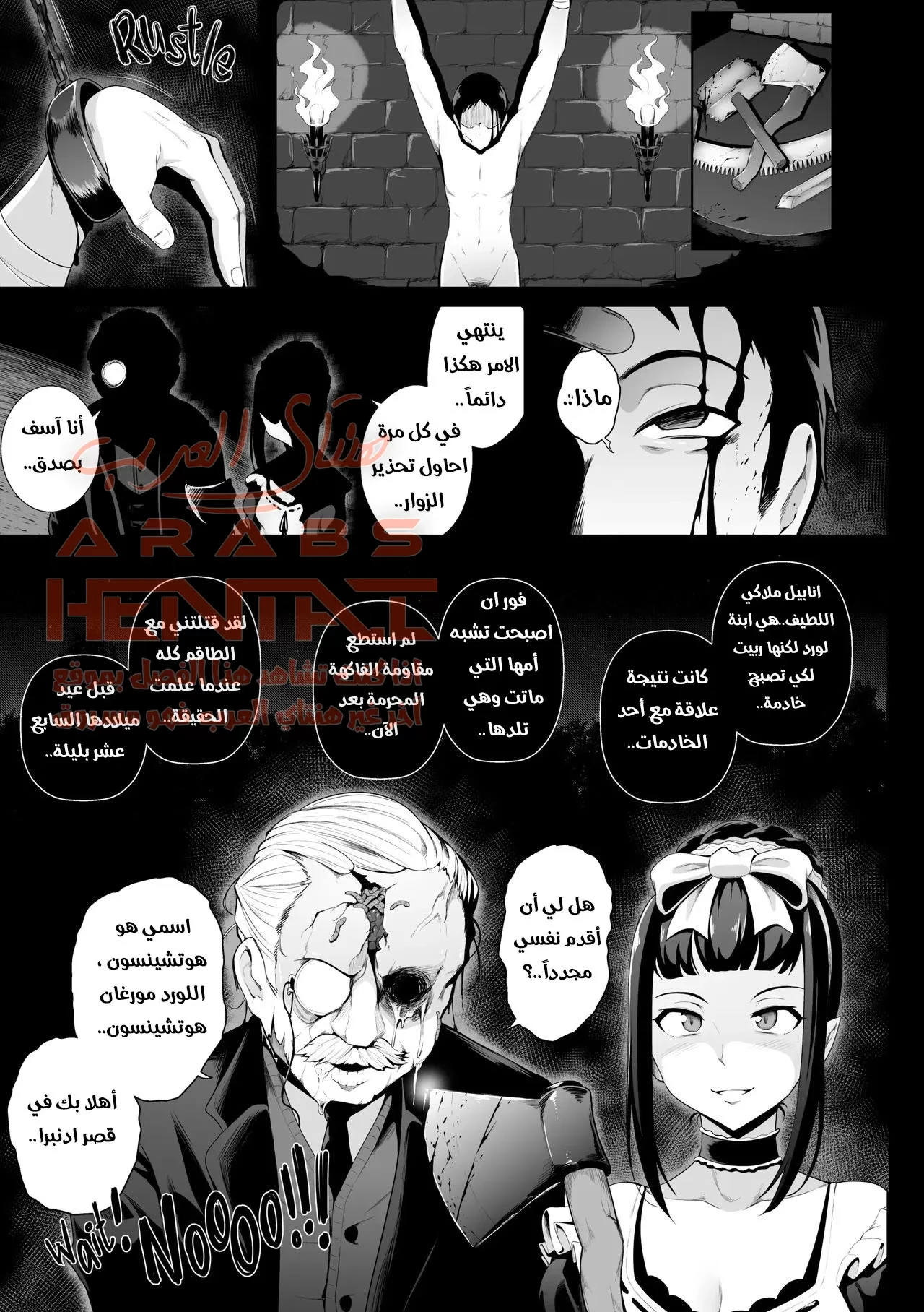 الانتقام من أمي - 13 - 64faf1074a1ae.webp