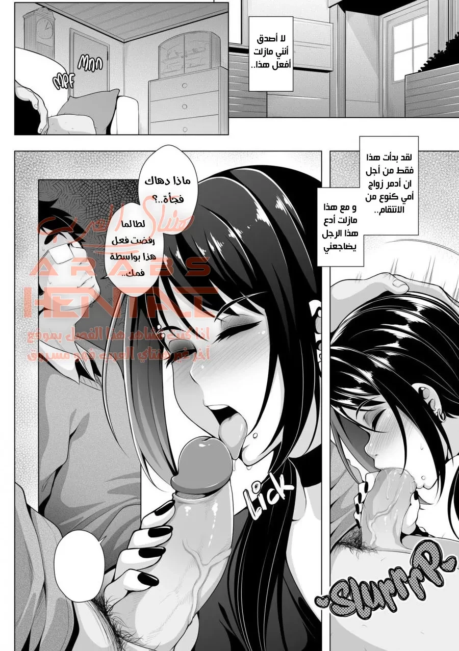 الانتقام من أمي - 3 - 64faf09c27c7c.webp