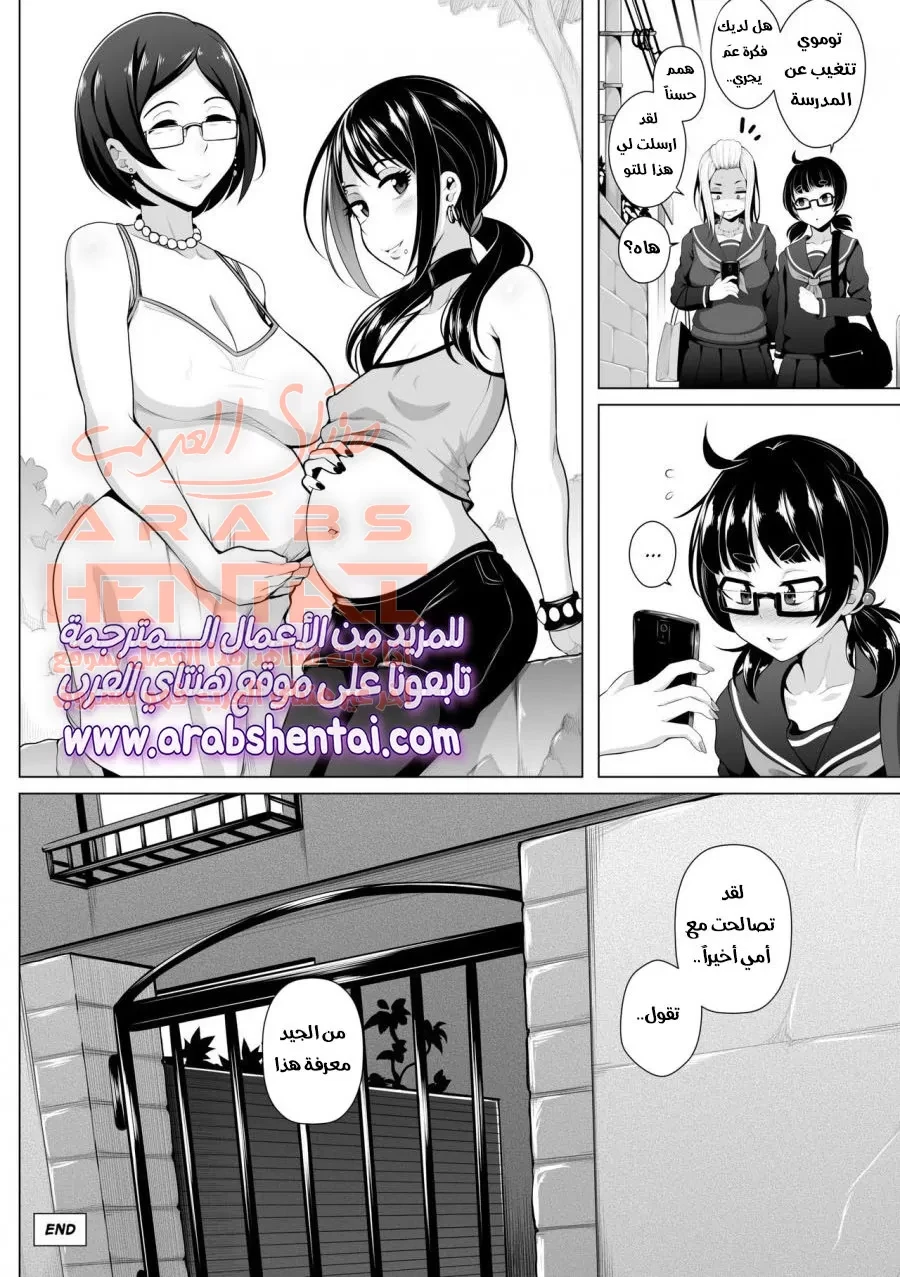 الانتقام من أمي - 4 - 64faf0ac2f8f1.webp