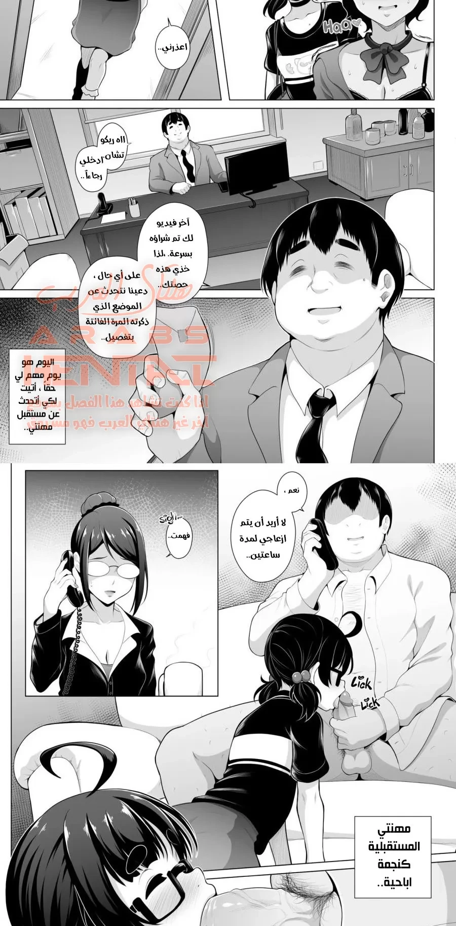 الانتقام من أمي - 5 - 64faf0b30660b.webp