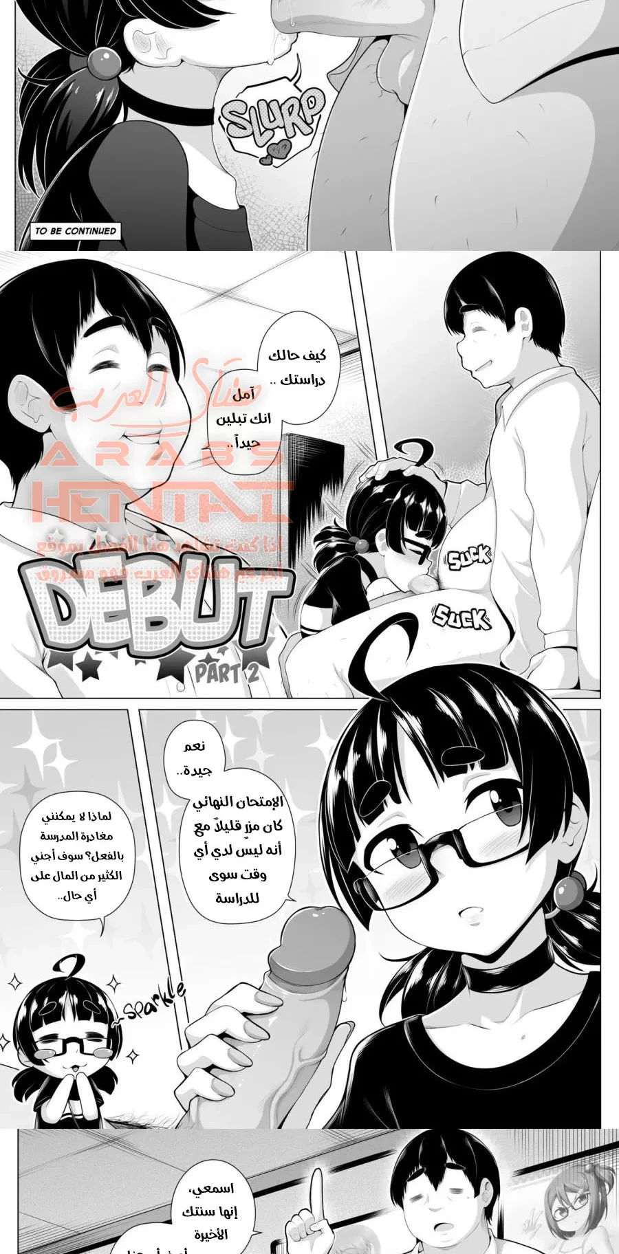 الانتقام من أمي - 5 - 64faf0b337209.webp