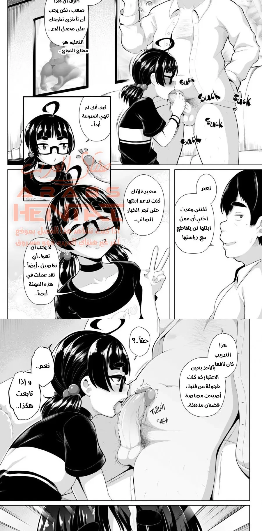الانتقام من أمي - 5 - 64faf0b384bcc.webp