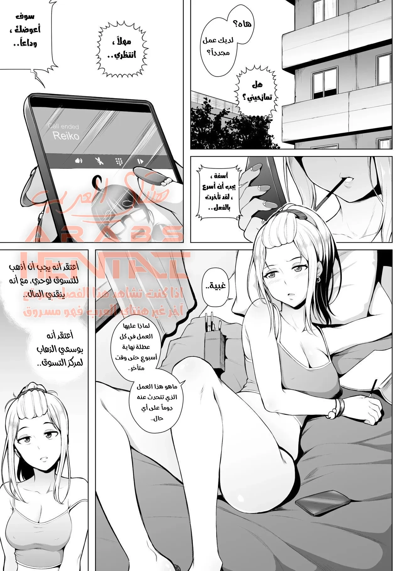 الانتقام من أمي - 7 - 64faf0bc724f8.webp