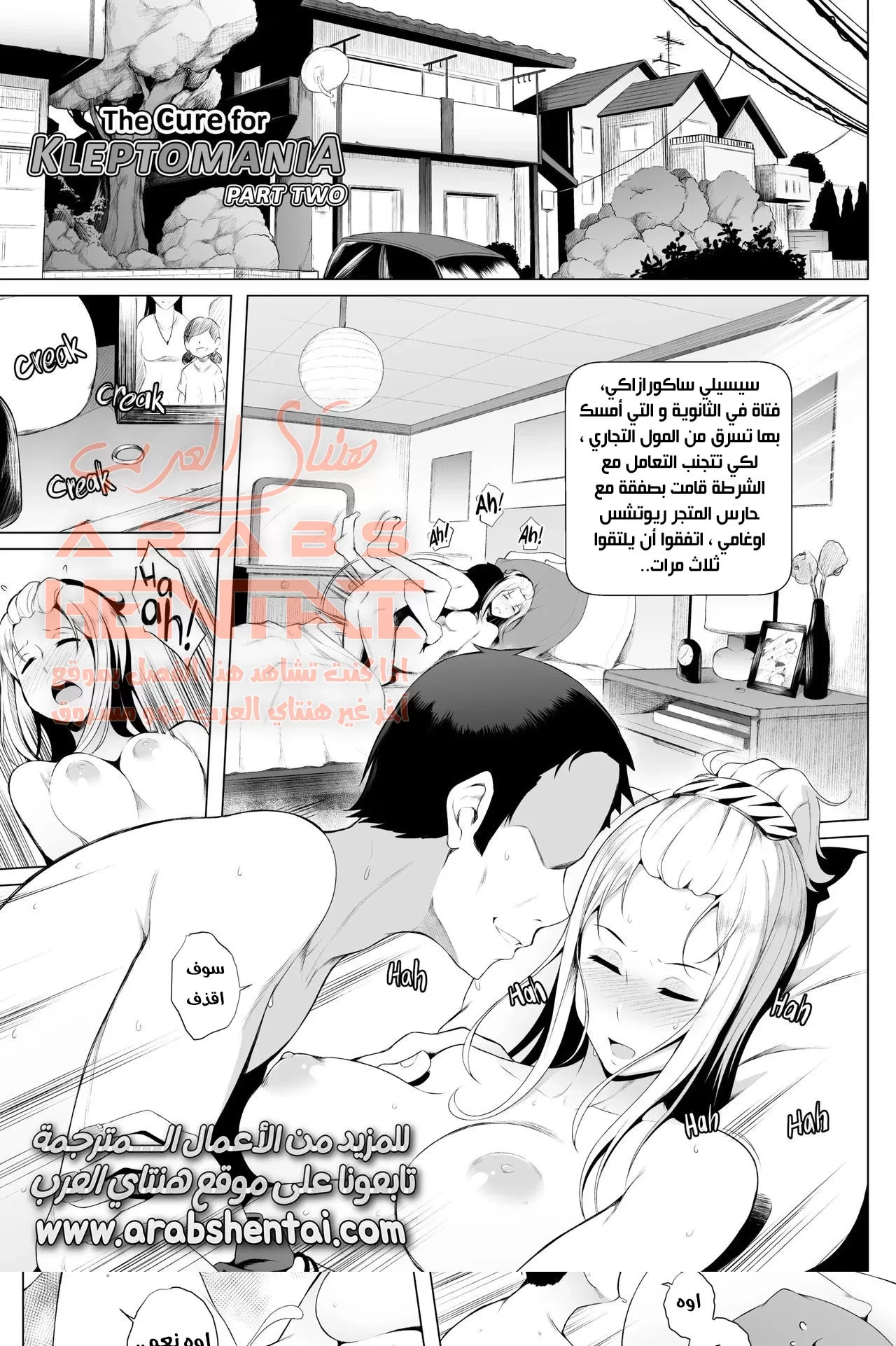 الانتقام من أمي - 8 - 64faf0c84c2d2.webp