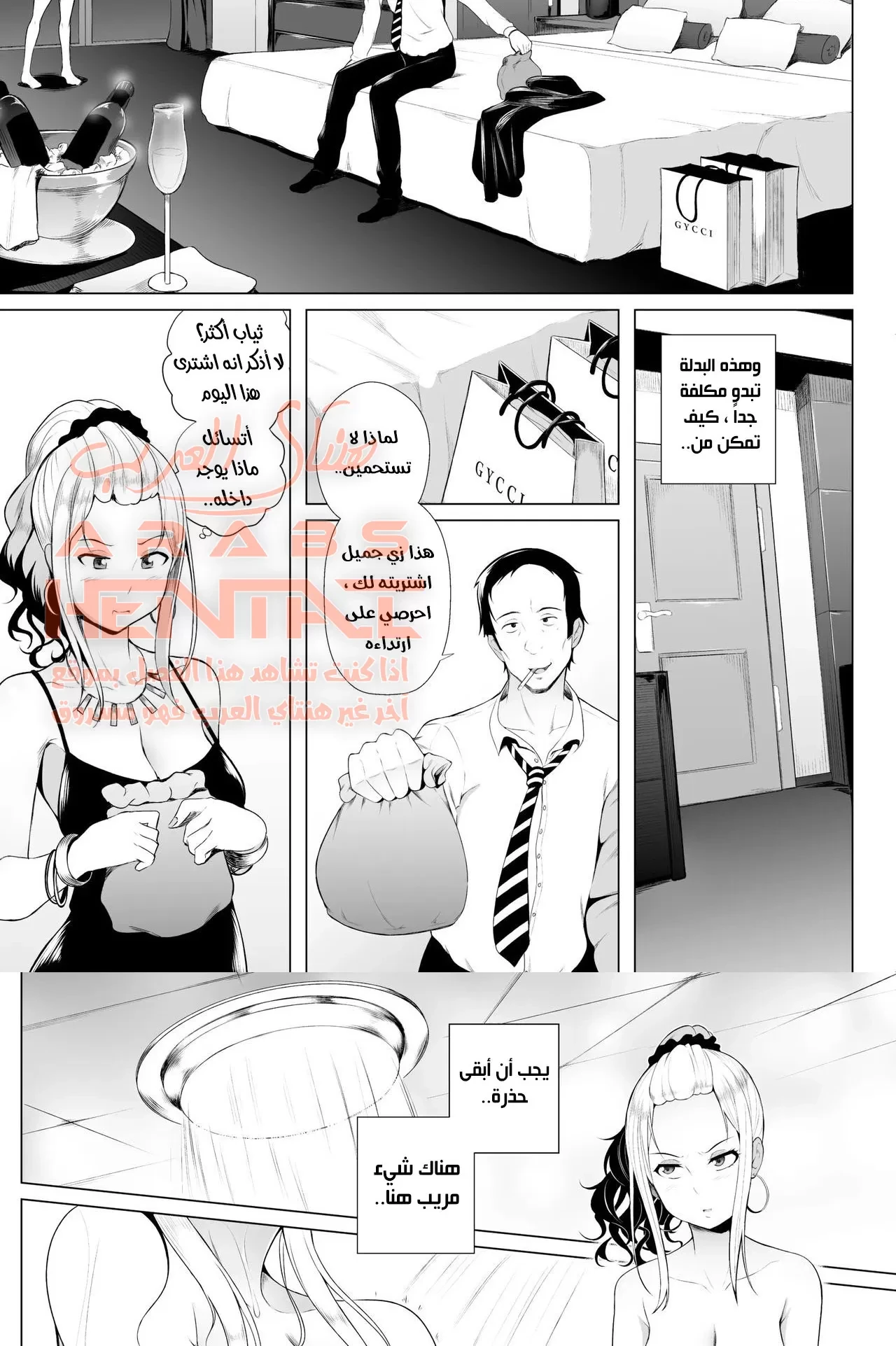 الانتقام من أمي - 8 - 64faf0ca9dc14.webp