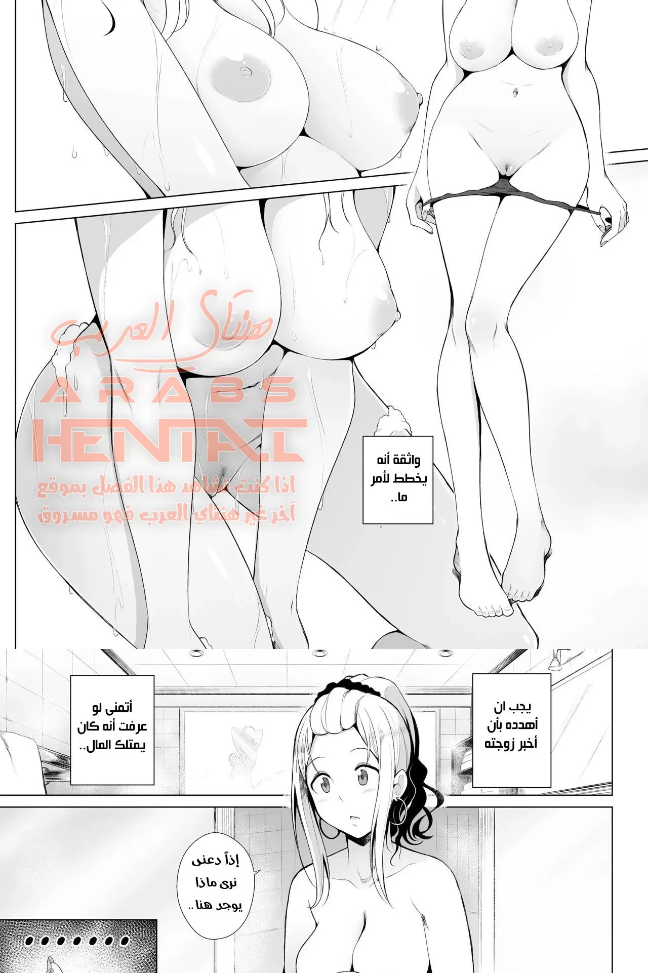 الانتقام من أمي - 8 - 64faf0cb8d6f6.webp