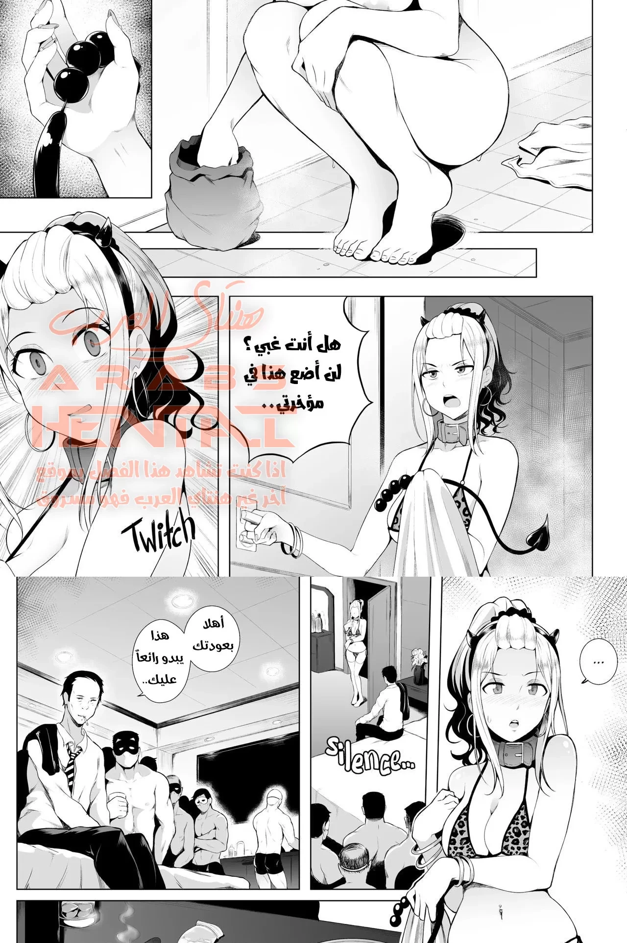 الانتقام من أمي - 8 - 64faf0cca266b.webp