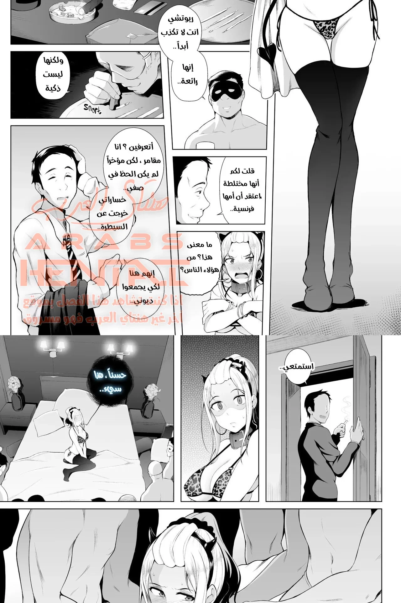 الانتقام من أمي - 8 - 64faf0cdd309c.webp