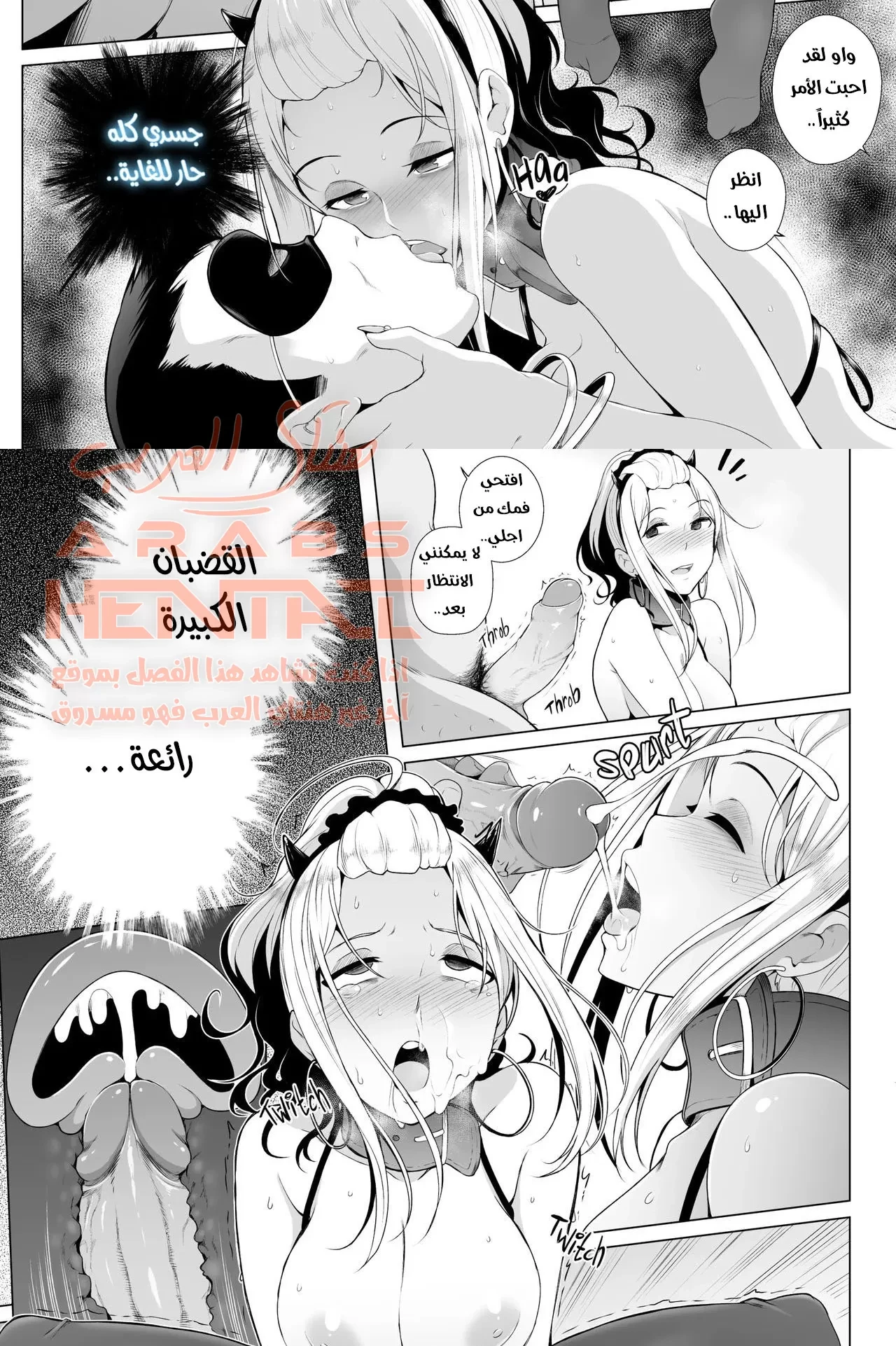 الانتقام من أمي - 8 - 64faf0d03f32f.webp