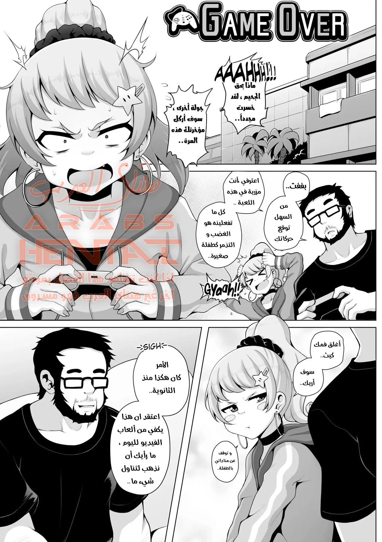 الانتقام من أمي - 9 - 64faf0d3c6e60.webp