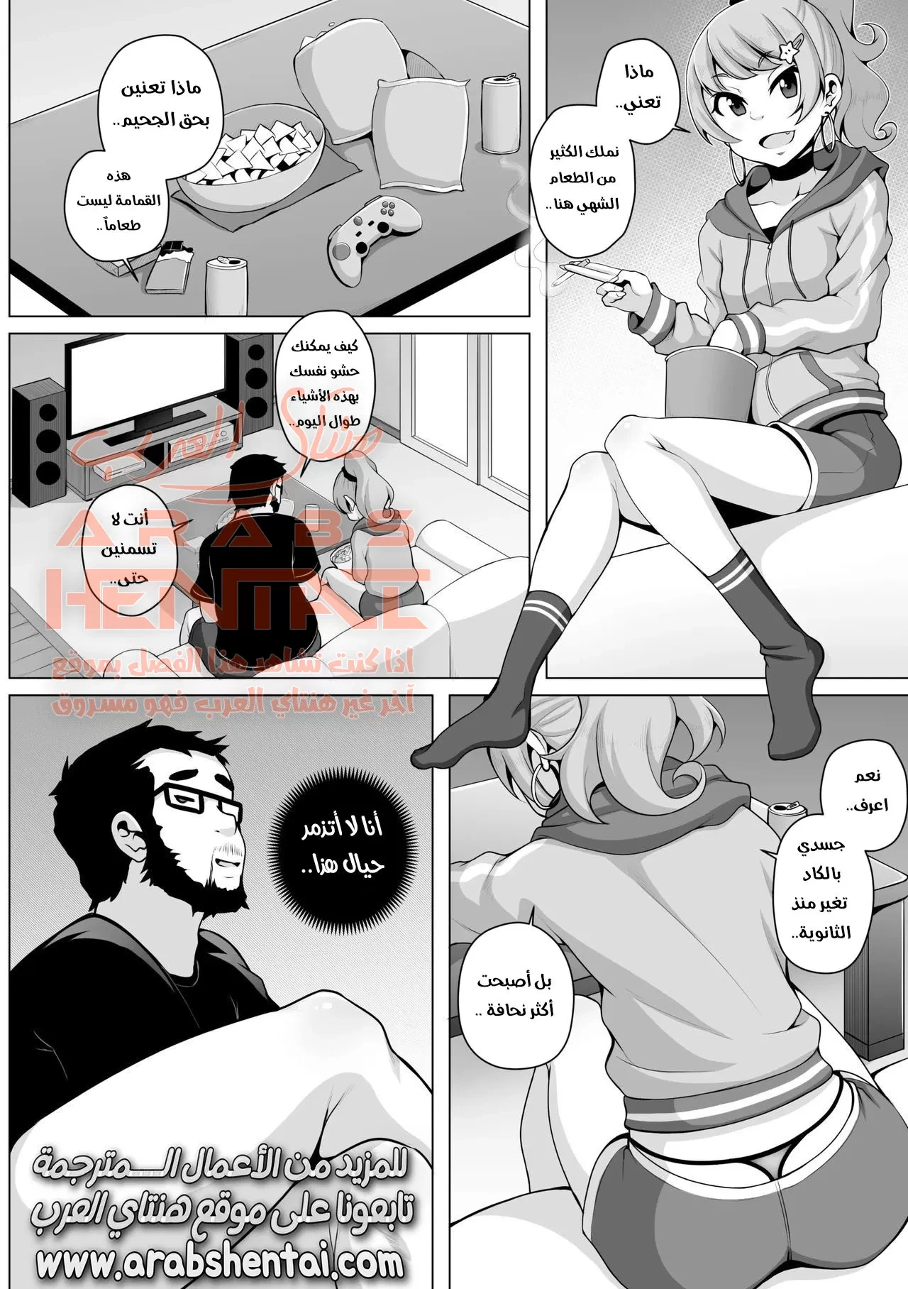 الانتقام من أمي - 9 - 64faf0d42e3e2.webp