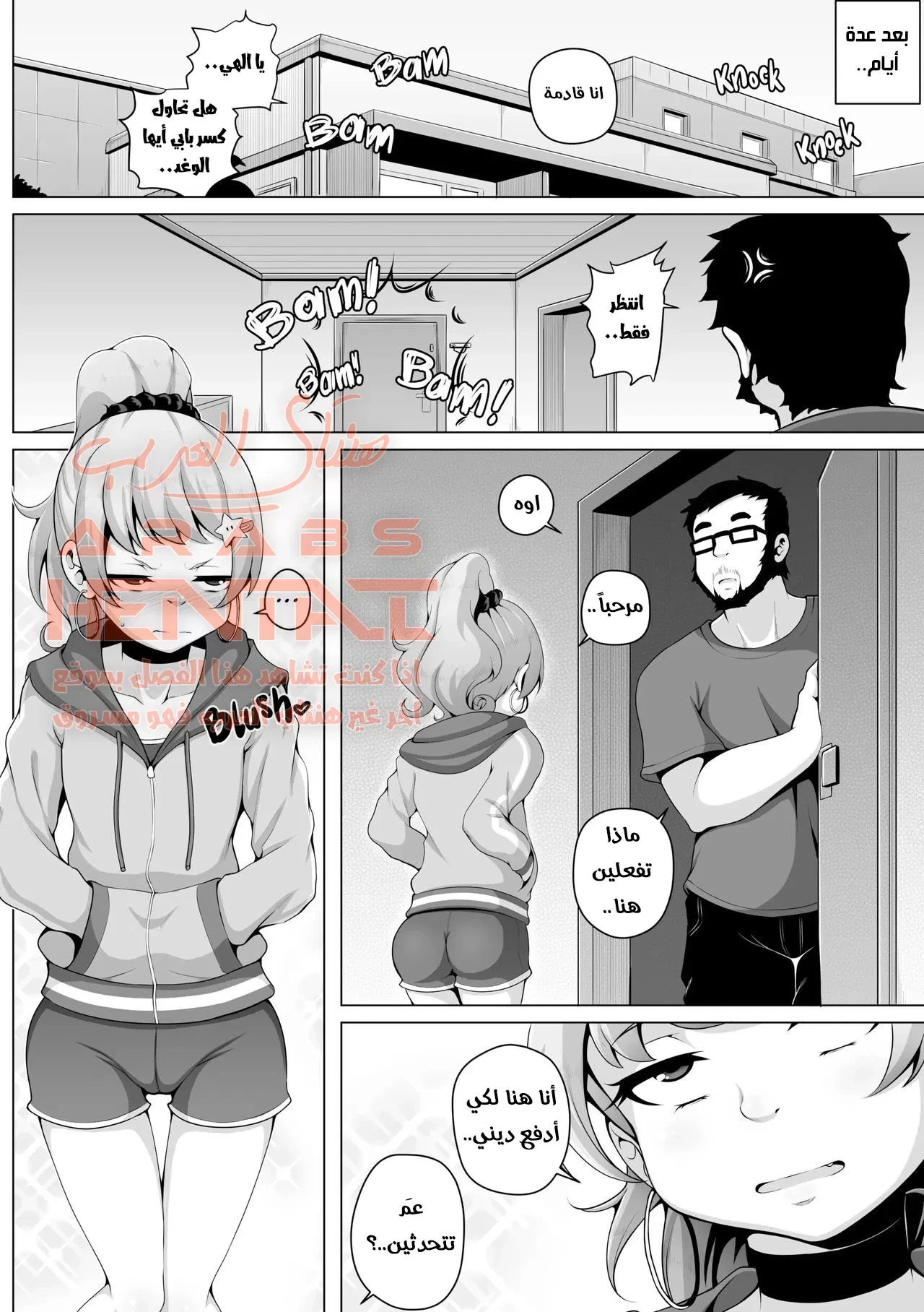 الانتقام من أمي - 9 - 64faf0d6d04ec.webp