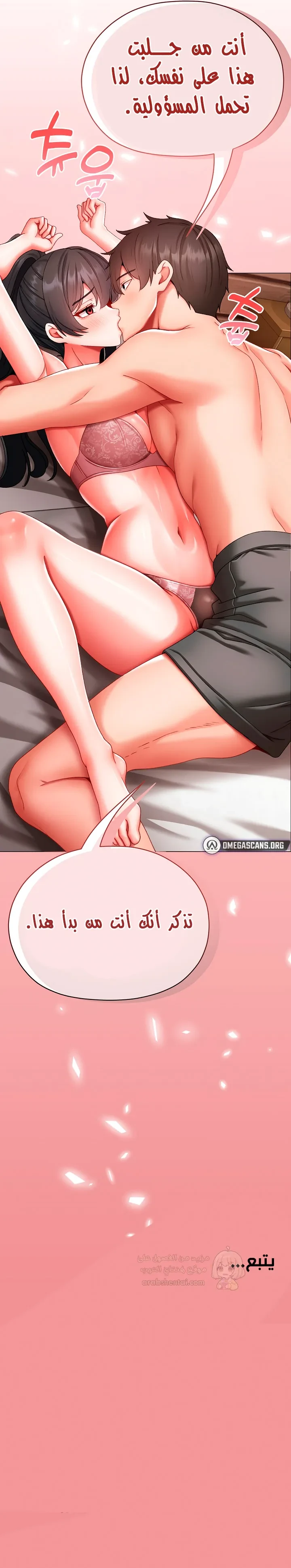 الانسة الصغيرة المتنمرة - 11 - 6960318fa038a_PfL4.webp