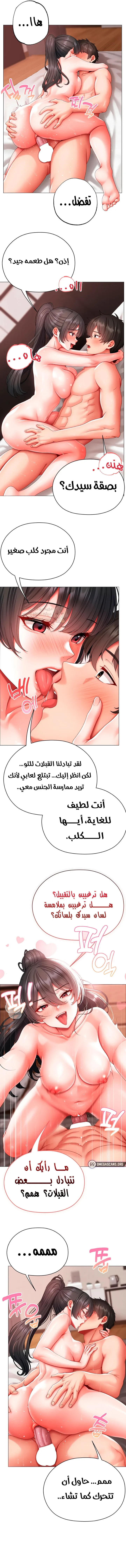 الانسة الصغيرة المتنمرة - 13 - 6964208b393b9_e6xM.webp