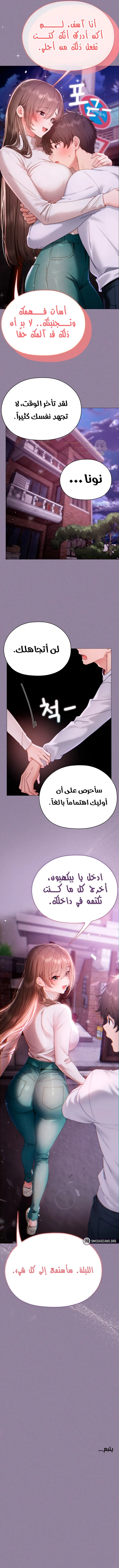 الانسة الصغيرة المتنمرة - 16 - 6987af87e2858_37Z4.webp
